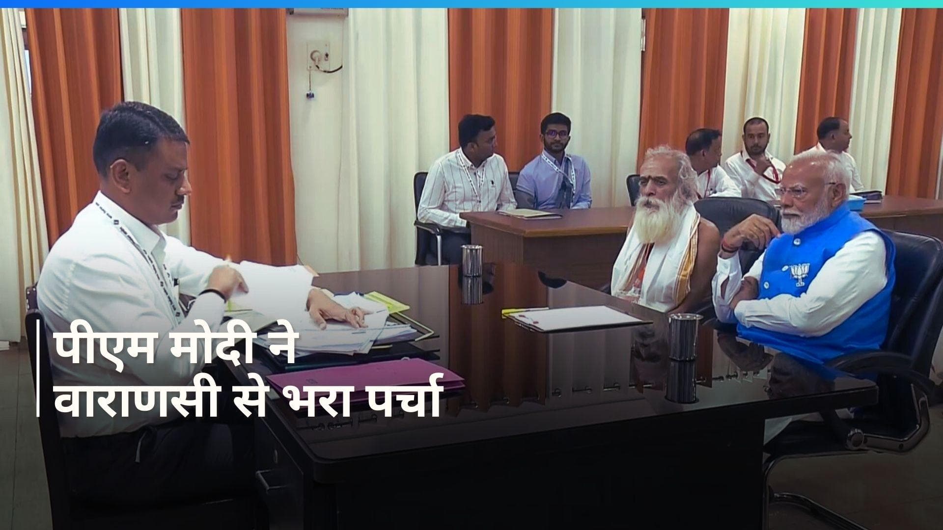 PM Modi Nomination: पीएम मोदी ने नामांकन किया दाखिल, वाराणसी से तीसरी बार लड़ रहे हैं चुनाव