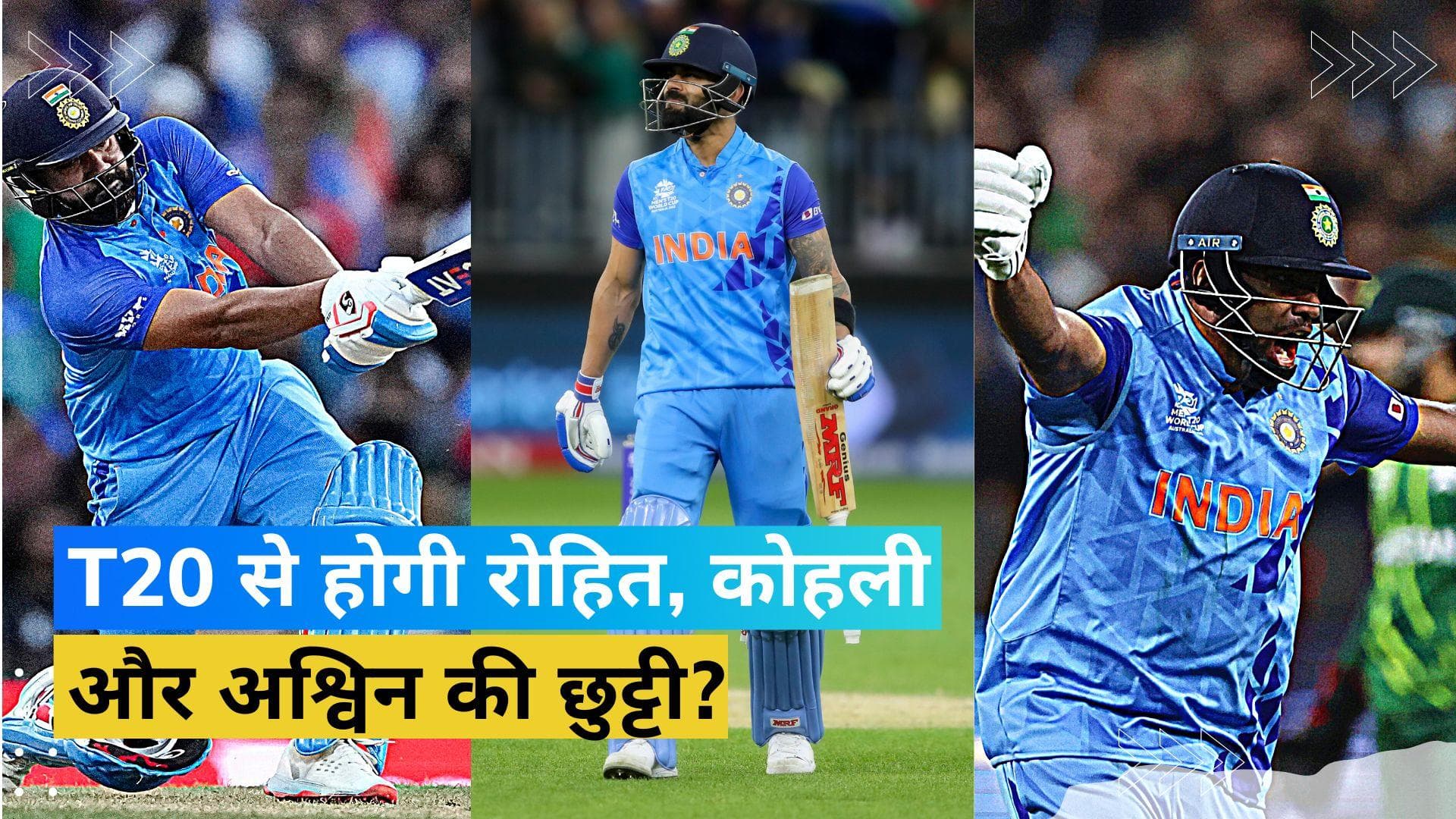 अगले T20 विश्व कप में नहीं दिखेगी Rohit और Kohli की जोड़ी? BCCI की एक रिपोर्ट में हुआ खुलासा 