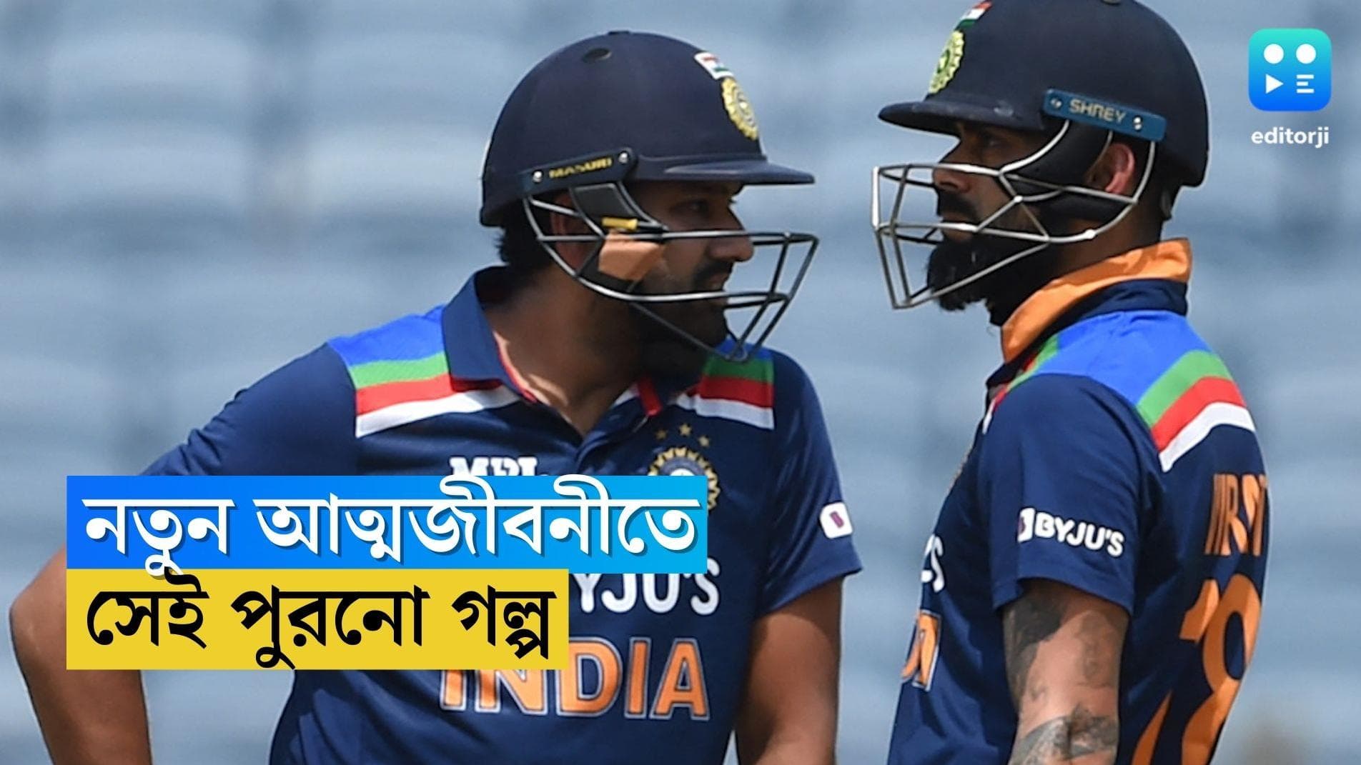 Indian Cricket : শ্রীধরের বইয়ে সেই সাজঘরের কাহিনি, মিটিয়ে ছিলেন কে ?