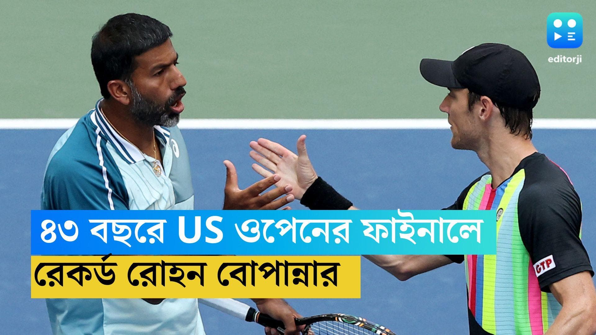 US Open 2023 : সবথেকে বেশি বয়সে খেলবেন গ্র্যান্ড স্লামের ফাইনাল, বিশ্বরেকর্ড ভারতের রোহন বোপান্নার