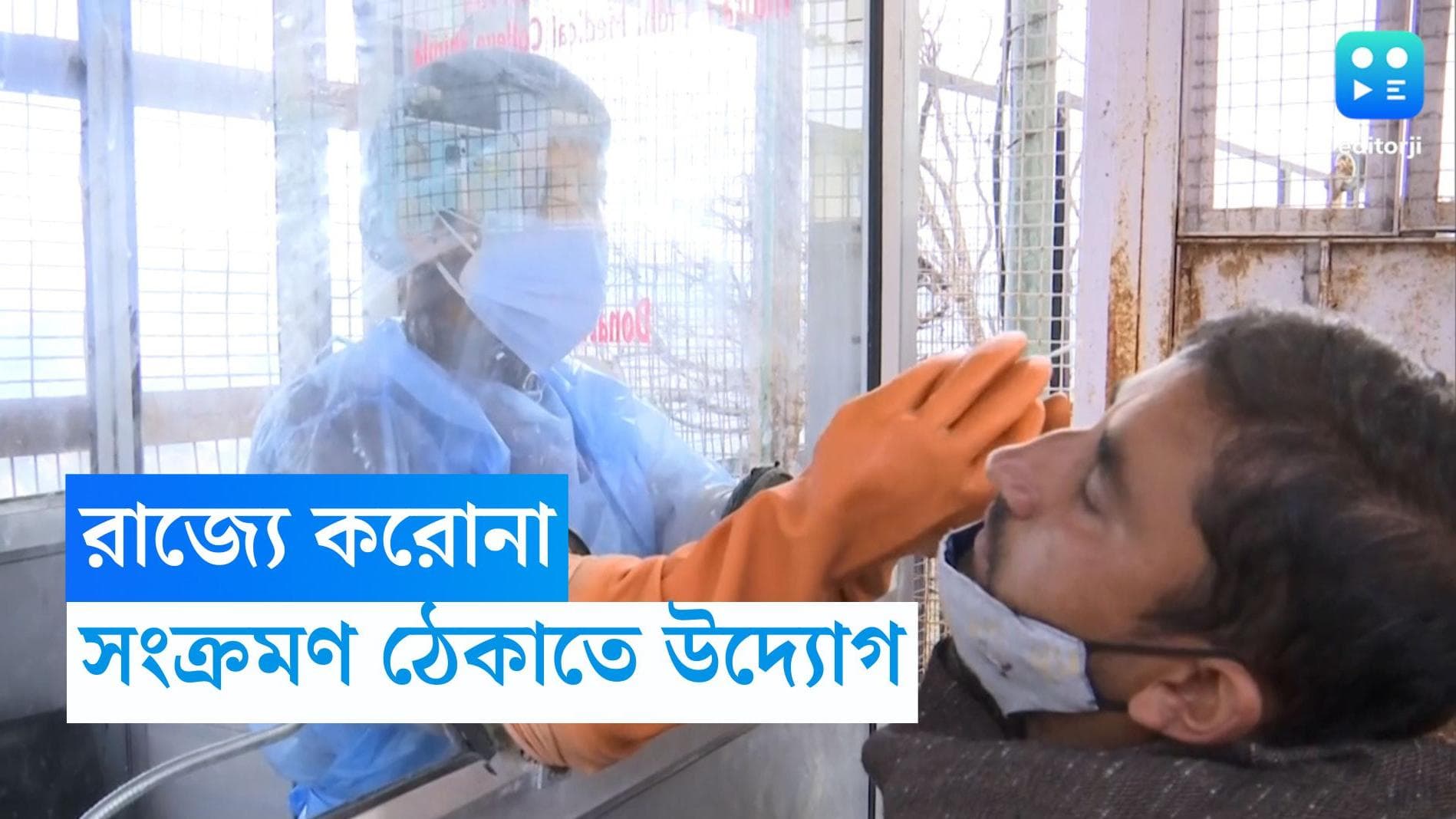 Bengal Covid-19 : রাজ্যে করোনা সংক্রমণ বাড়ছে, পরিস্থিতি কতটা গুরুতর, জানালেন স্বাস্থ্যসচিব