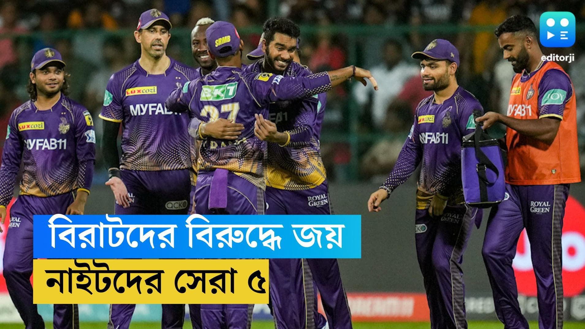 KKR Key Players: বিরাটদের হারানোর নেপথ্যে কলকাতার ৫ ক্রিকেটার, কারা আছেন এই তালিকায়!