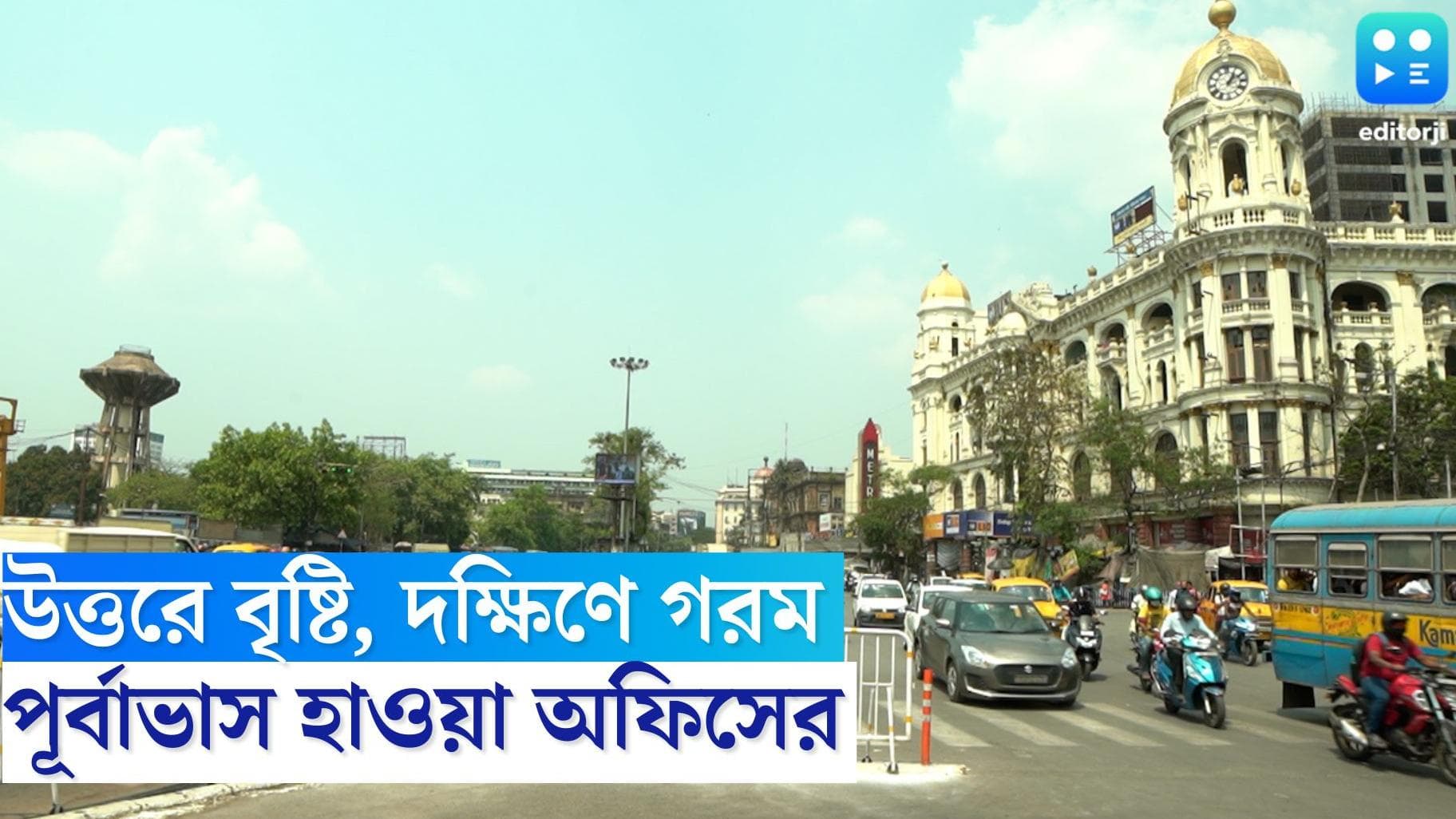 West Bengal Weather Update: রবিবার দক্ষিণবঙ্গে ভ্যাপসা গরম, বিকেলের দিকে বিক্ষিপ্ত বৃষ্টির সম্ভাবনা