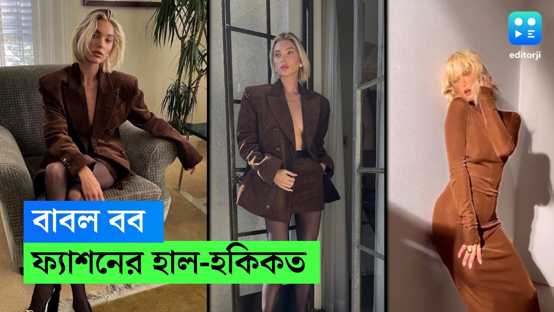 Bubble Bob Hair Cut: গরমে চুল ছোট করবেন ভাবছেন? ট্রাই করুন ট্রেন্ডিং 'বাবল বব' হেয়ার কাট