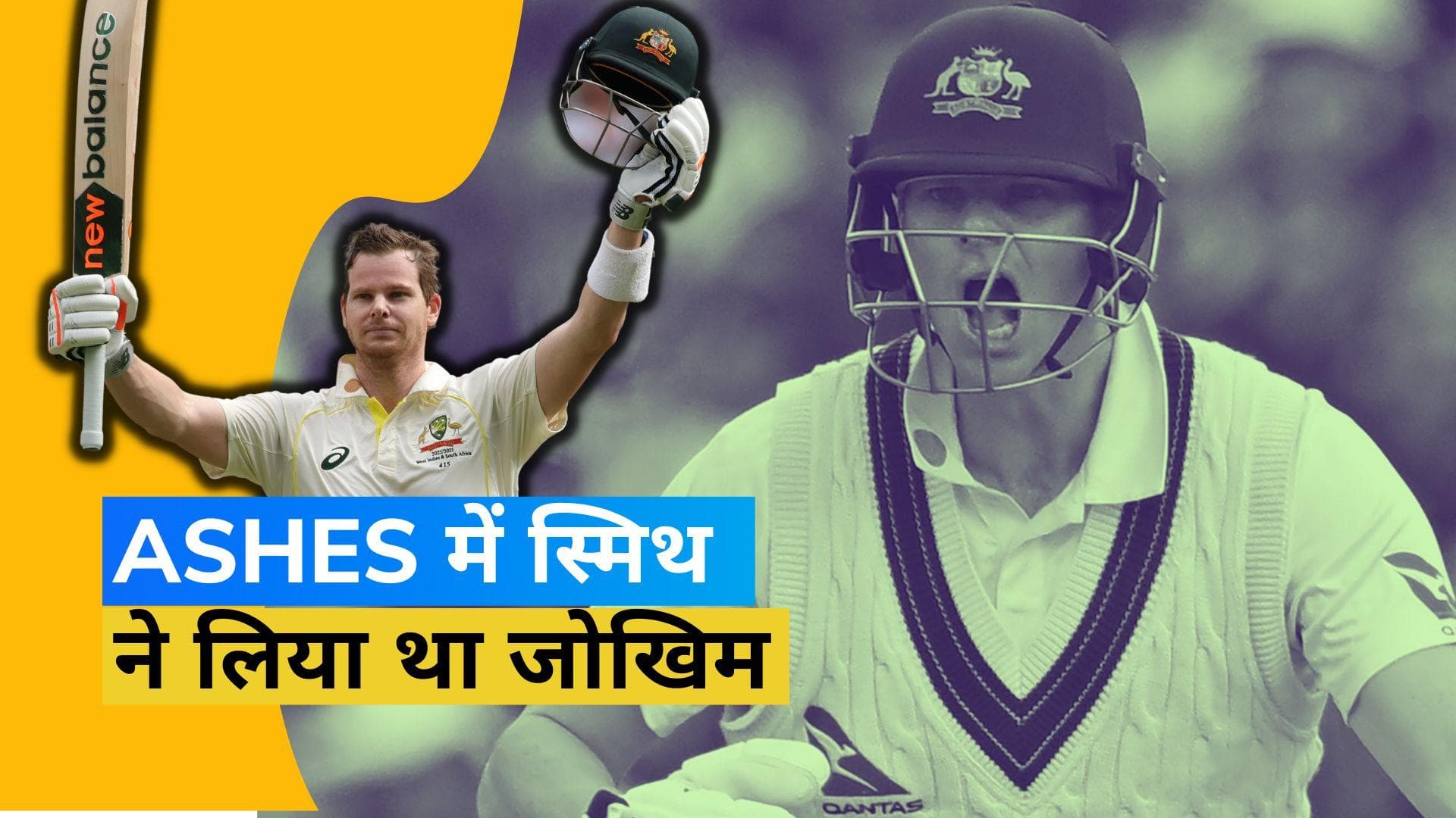 Steve Smith ने किया खुलासा, लॉर्ड्स टेस्ट के दौरान चोटिल अवस्था में थे खेले