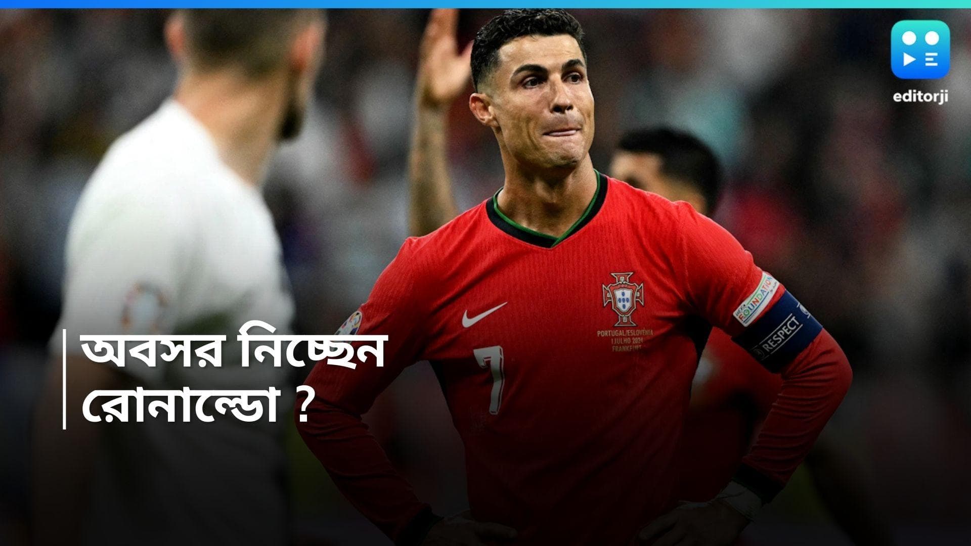 Cristiano Ronaldo: 'এটাই শেষ ইউরো কাপ', জানিয়ে দিলেন রোনাল্ডো, তবে কি অবসর নেবেন CR7!