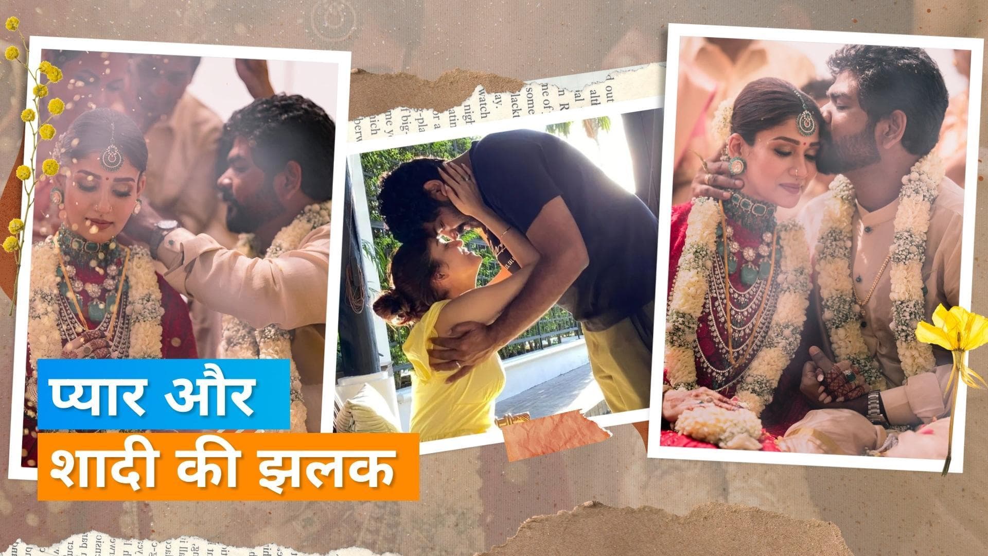 Netflix ने दिखाई Nayanthara और Vignesh की शादी की झलक, फैंस हुए खुश  