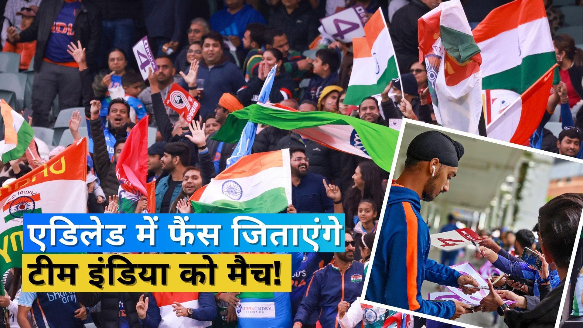T20 World Cup: पलक झपकते ही बिकीं India-England मैच की सभी टिकटें, 5 गुना तक महंगी हो गई हवाई टिकट