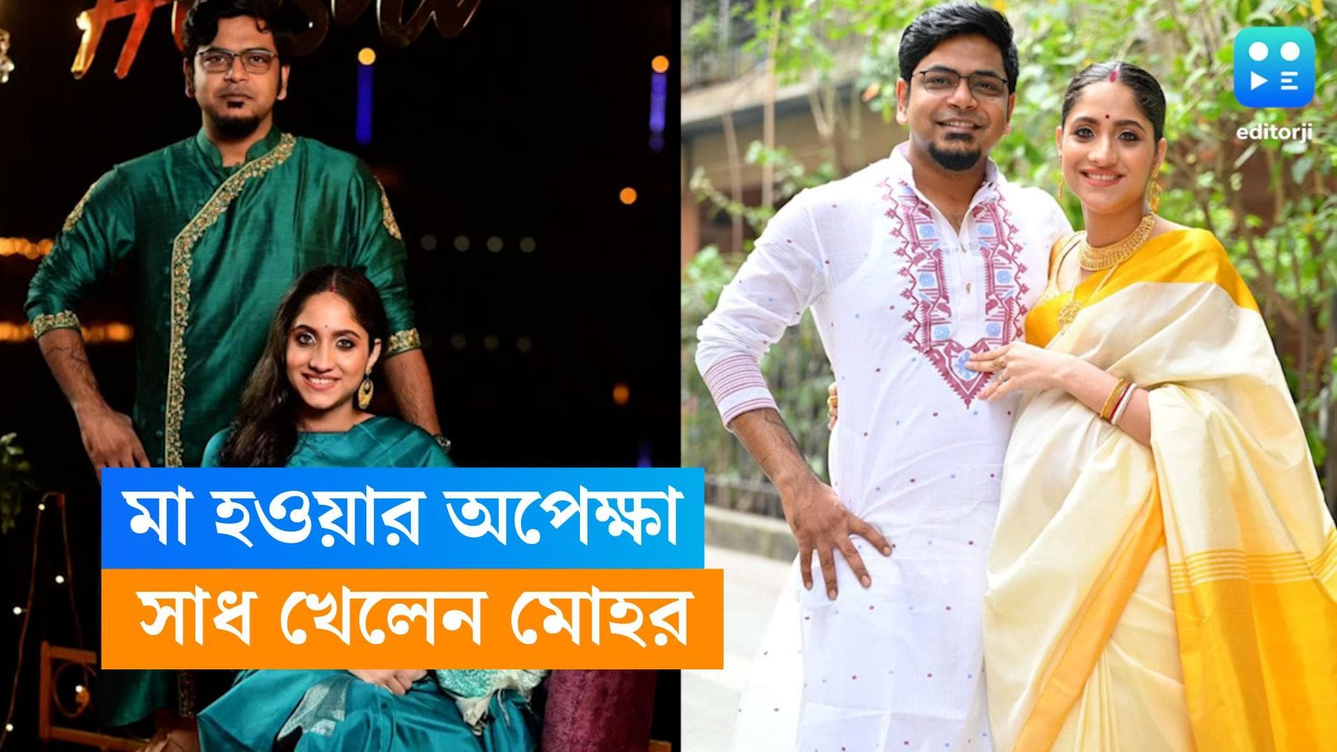 Durnibar-Mohar: দুর্নিবার-মোহরের মাঝে তৃতীয় কেউ! তারই আবার উদযাপন চলছে ঘটা করে