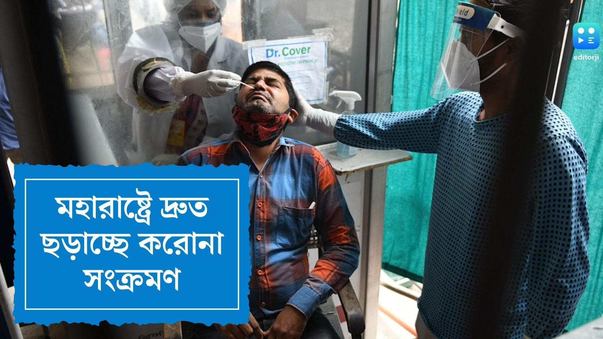 India Covid Update: চিন্তা বাড়াচ্ছে করোনা, মহারাষ্ট্রে পাঁচ দিনে ৫০ শতাংশ বাড়ল আক্রান্তের সংখ্যা