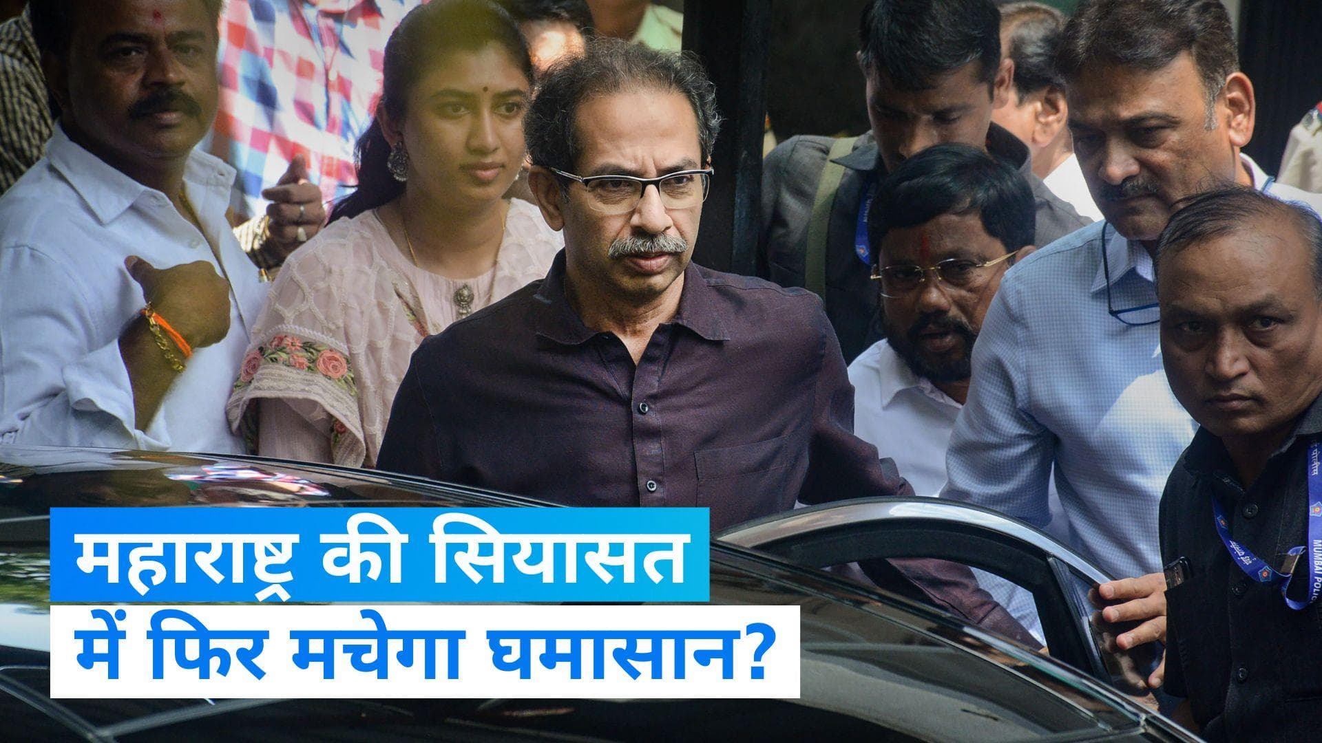 Maharashtra: महाराष्ट्र में फिर आएगा सियासी भूचाल? उद्धव गुट का दावा- शिंदे के 22 MLA और 9 MP नाराज