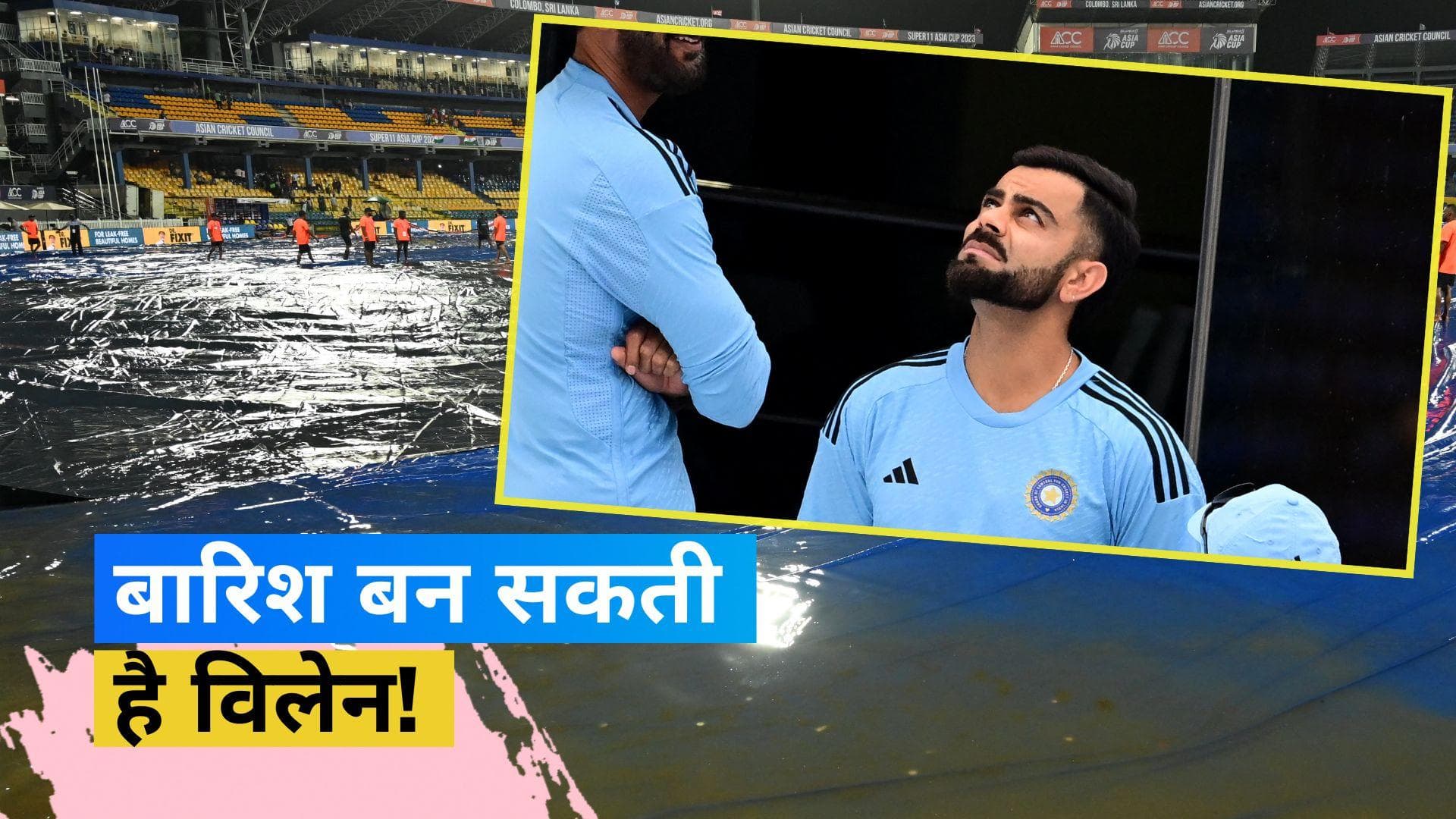 Asia Cup Final: क्या बारिश कर सकती है फाइनल मैच का मजा किरकिरा? जानें मौसम अपडेट