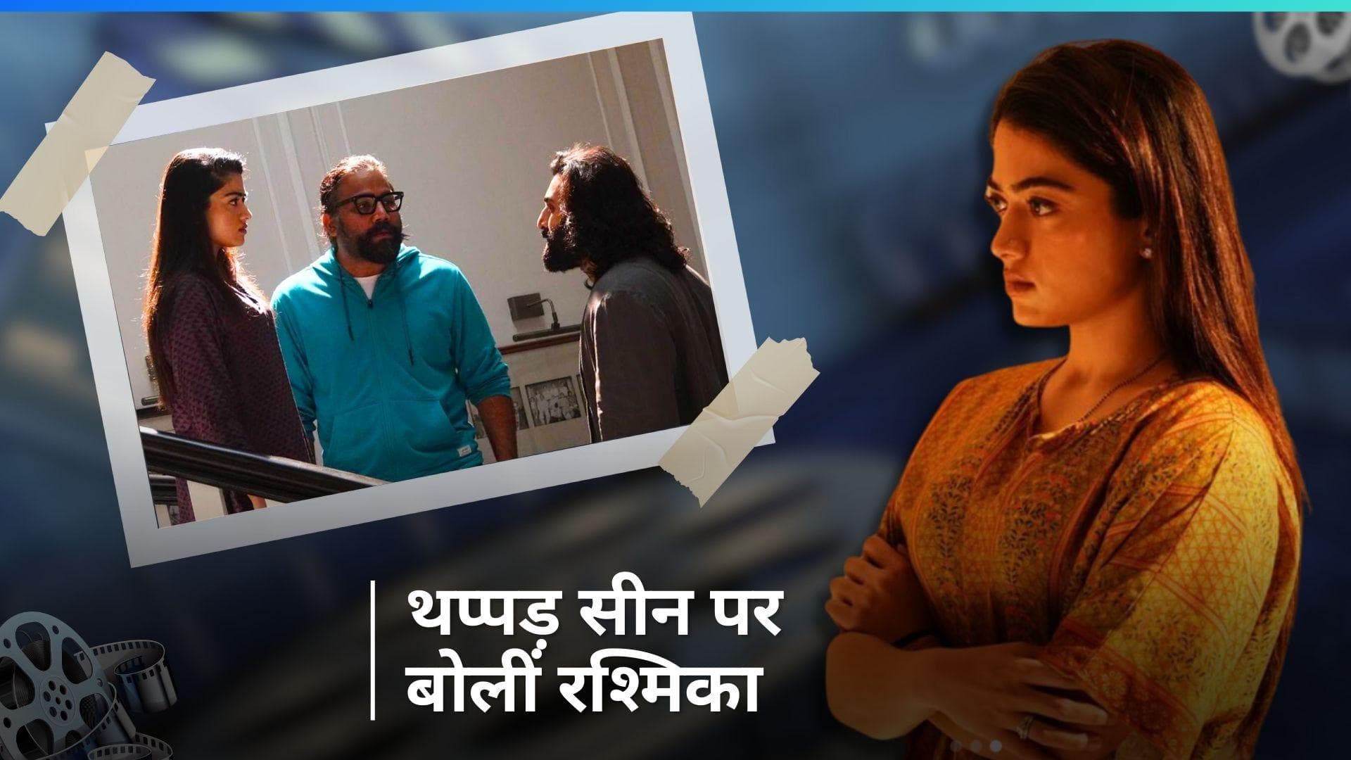 Animal में इस सीन के बाद रोने लगी थी Rashmika Mandanna, कहा - मेरा दिमाग ब्लैंक हो गया था 