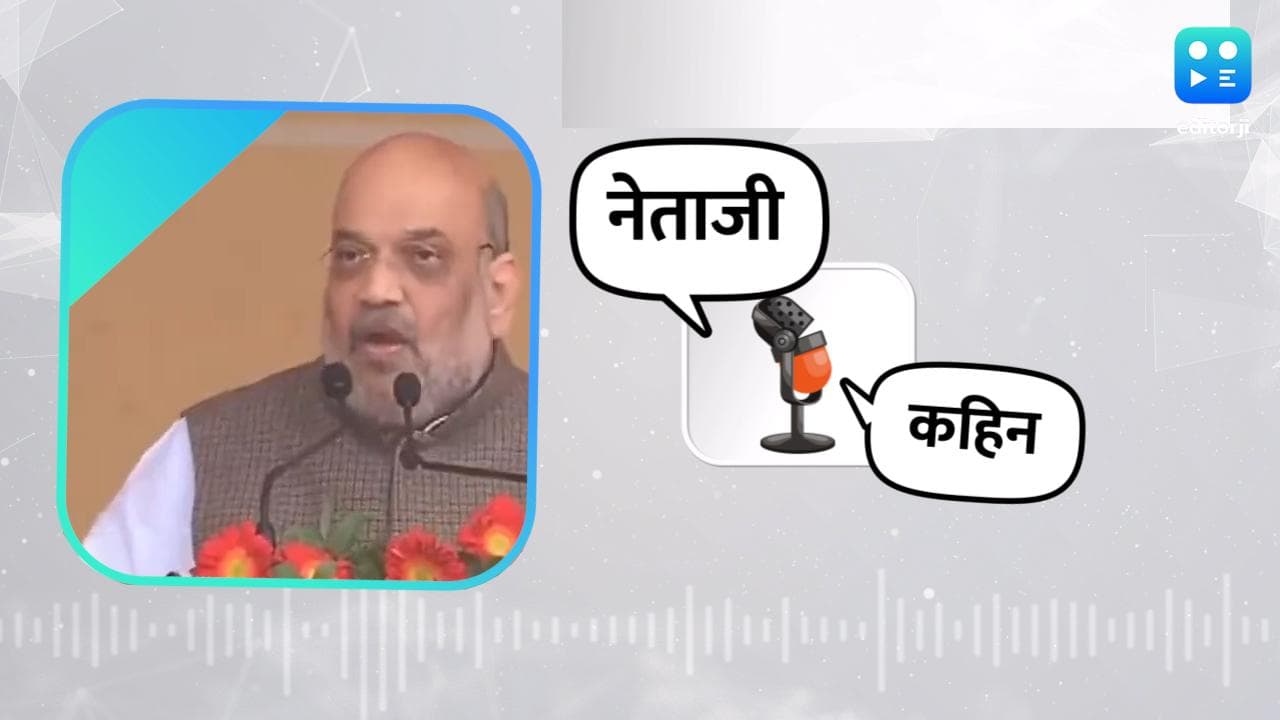 UP Election 2022: अखिलेश पर बरसे अमित शाह, कहा- इनका 'NIZAM' दूसरा है...