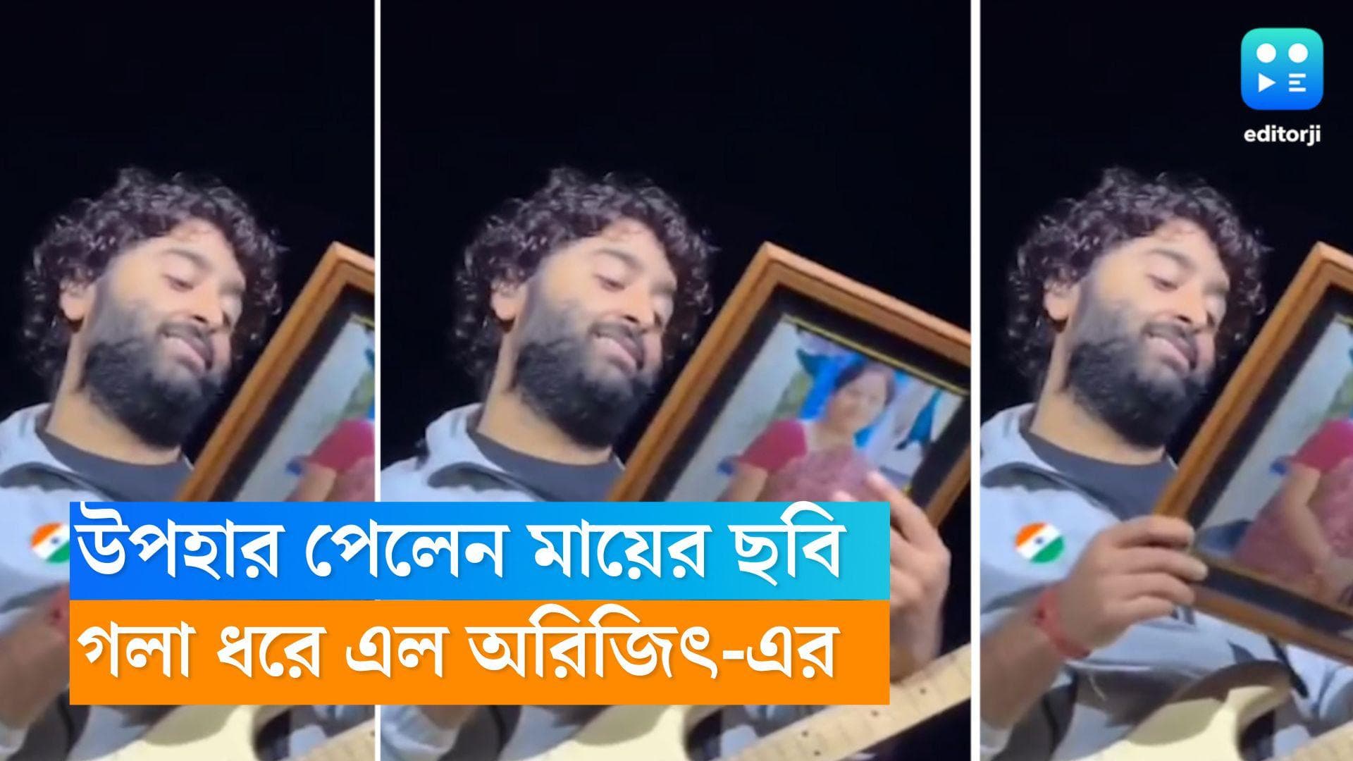 Arijit Singh: নেপালের কনসার্টে উপহার পেলেন মায়ের ছবি, আবেগে গলা ধরে এল অরিজিৎ-এর 
