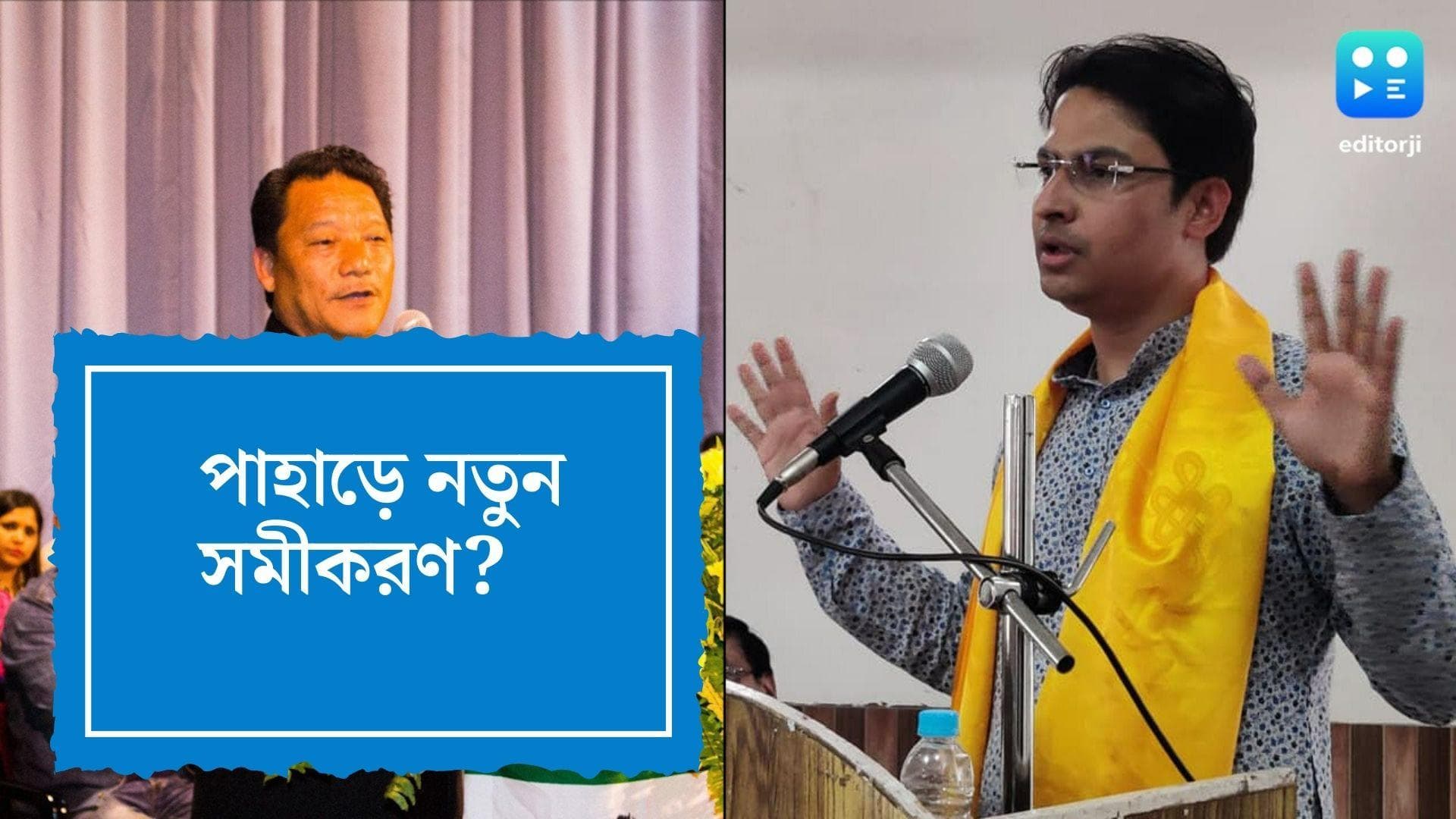 GTA Election 2022: ২৬ জুন পাহাড়ে জিটিএ ভোট, বিমলের কাছাকাছি আসার ইঙ্গিত বিজেপির