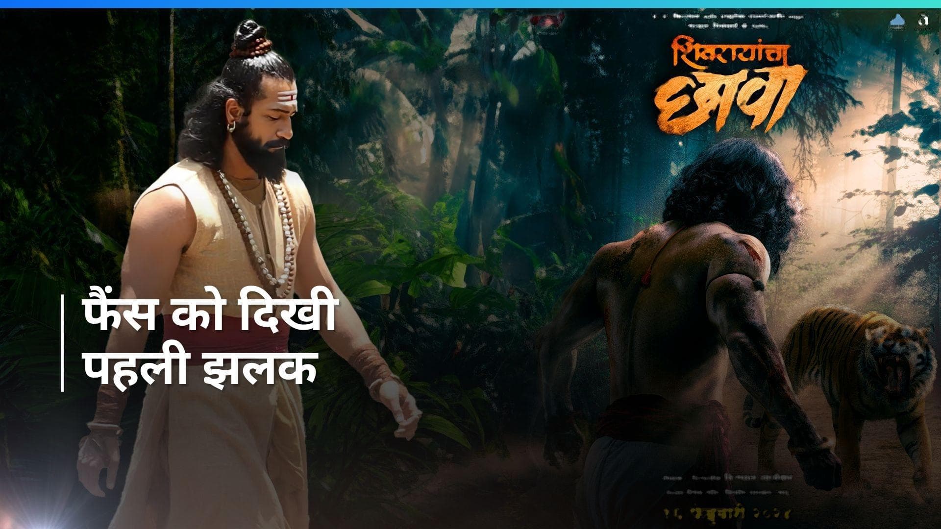 Chhava: संभाजी महाराज बने दिखें Vicky Kaushal, सेट से एक्टर की तस्वीरें हुई लीक