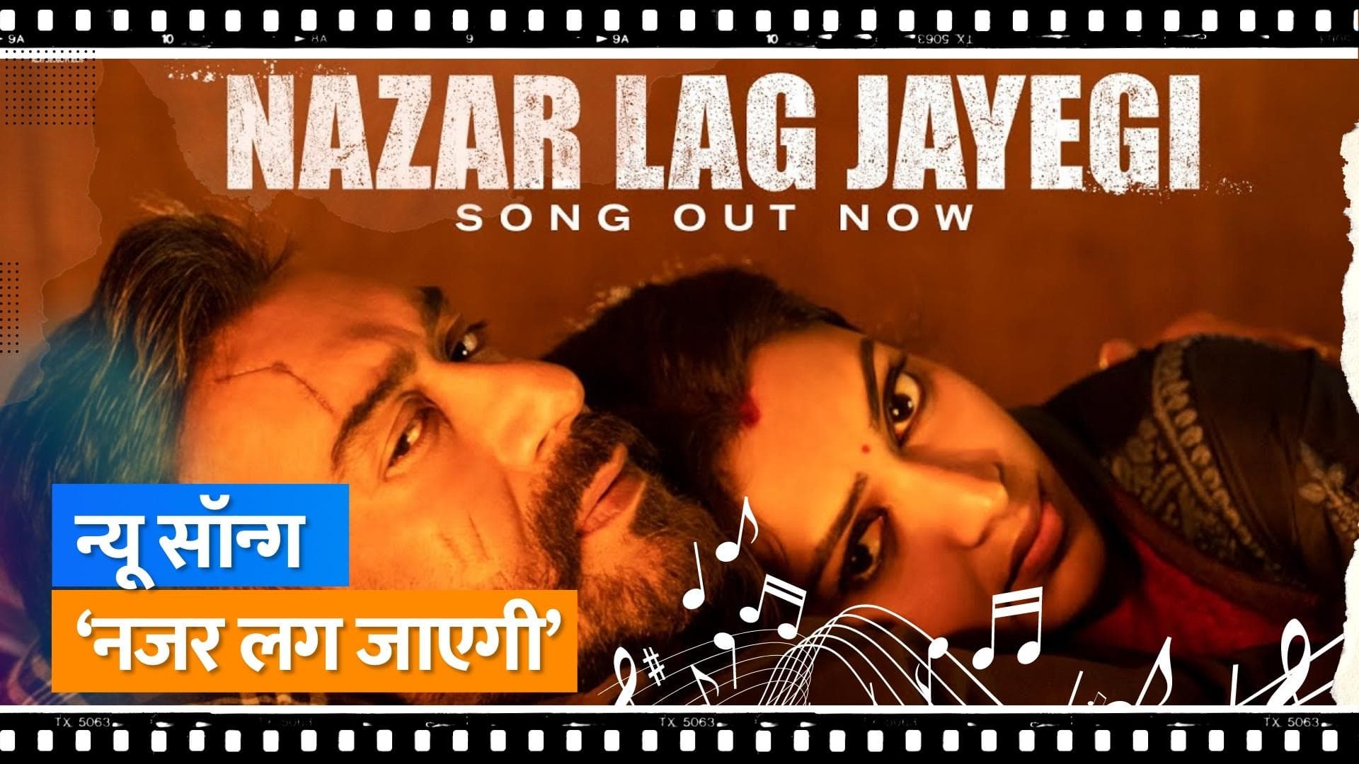 'Bholaa' song 'Nazar Lag Jayegi': वराणसी की गंगा किनारे Amala Paul संग रोमांस करते Ajay Devgn