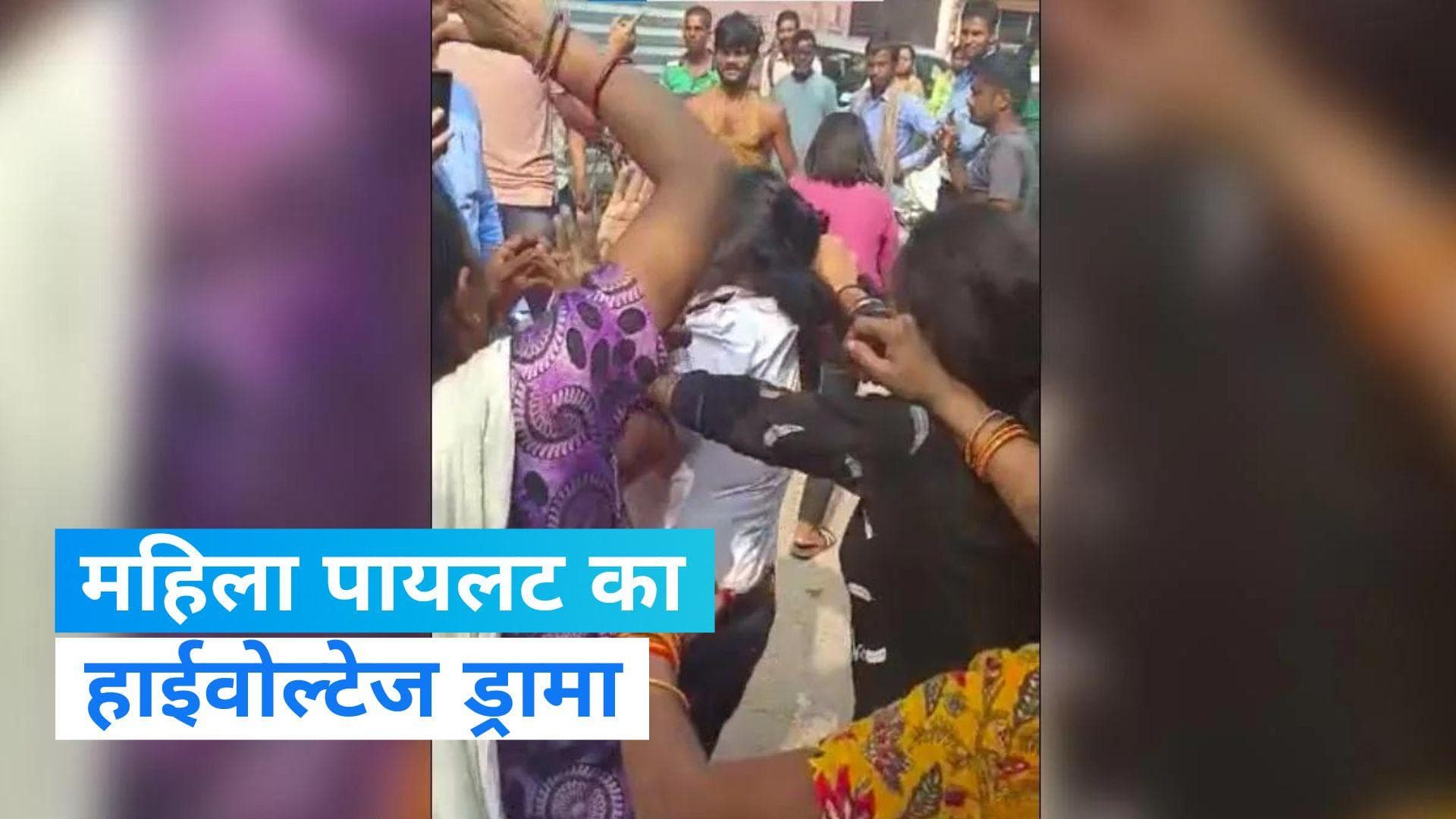 Delhi News: दिल्ली में महिला पायलट ने नाबालिग नौकरानी को पीटा, मामला दर्ज