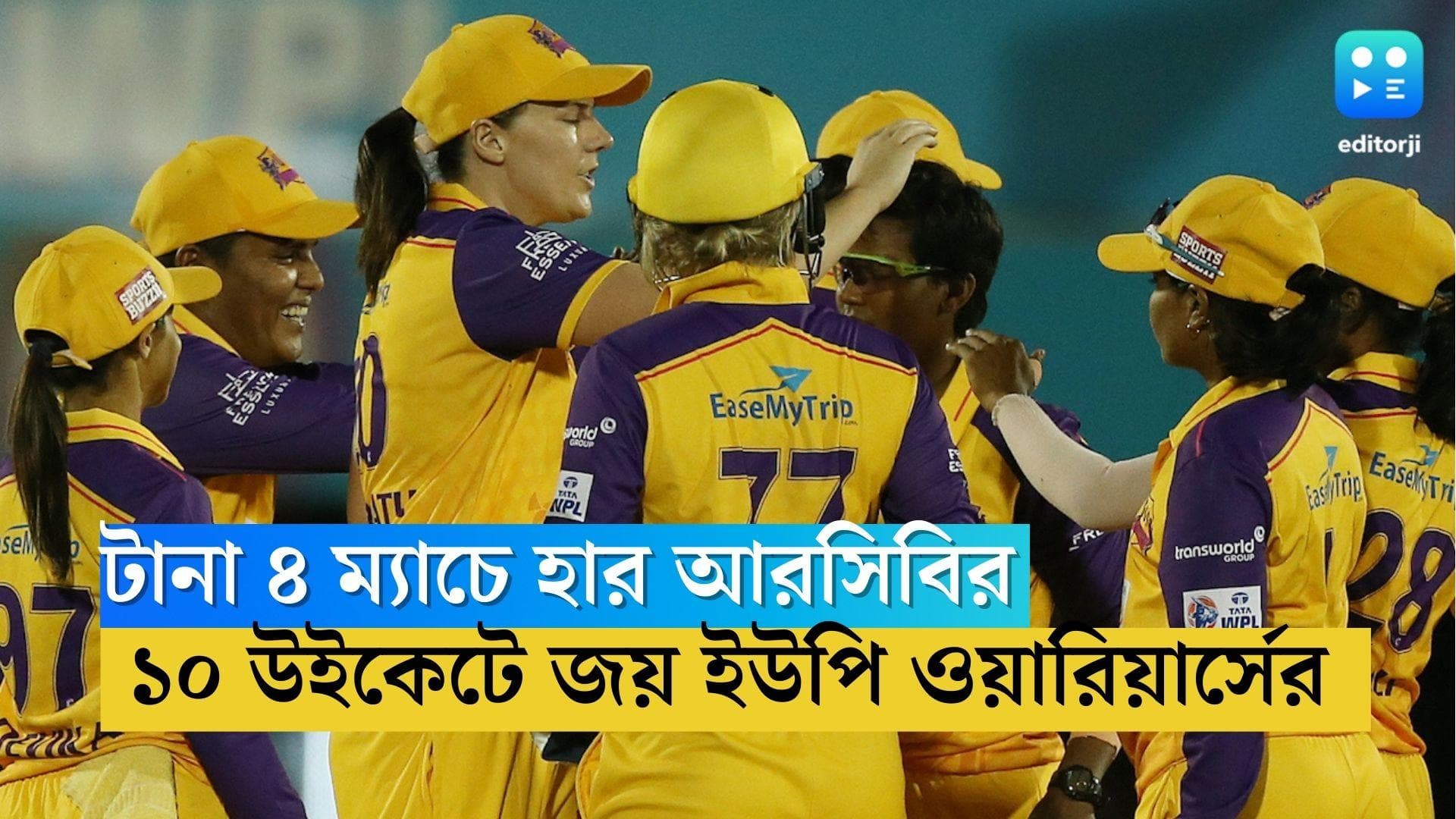 WPL 2023: ফের হার স্মৃতিদের, অধিনায়কের ব্যাটে ভর করে ১০ উইকেটে জয় ওয়ারিয়ার্সদের