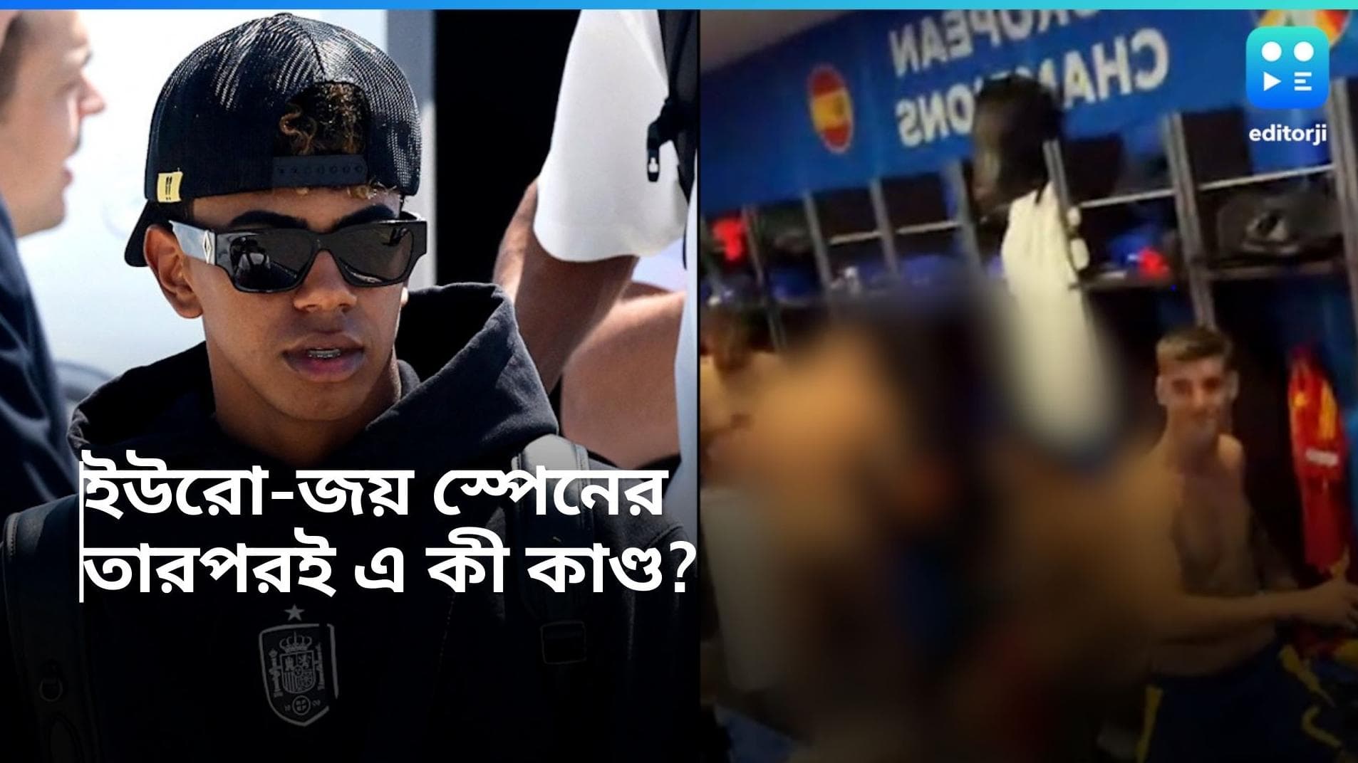 Euro 2024 Viral Video : ইউরো জিততেই নগ্ন ভিডিয়ো প্রকাশ্যে! বিতর্কে জড়ালেন স্পেনের তরুণ তারকা ইয়ামাল