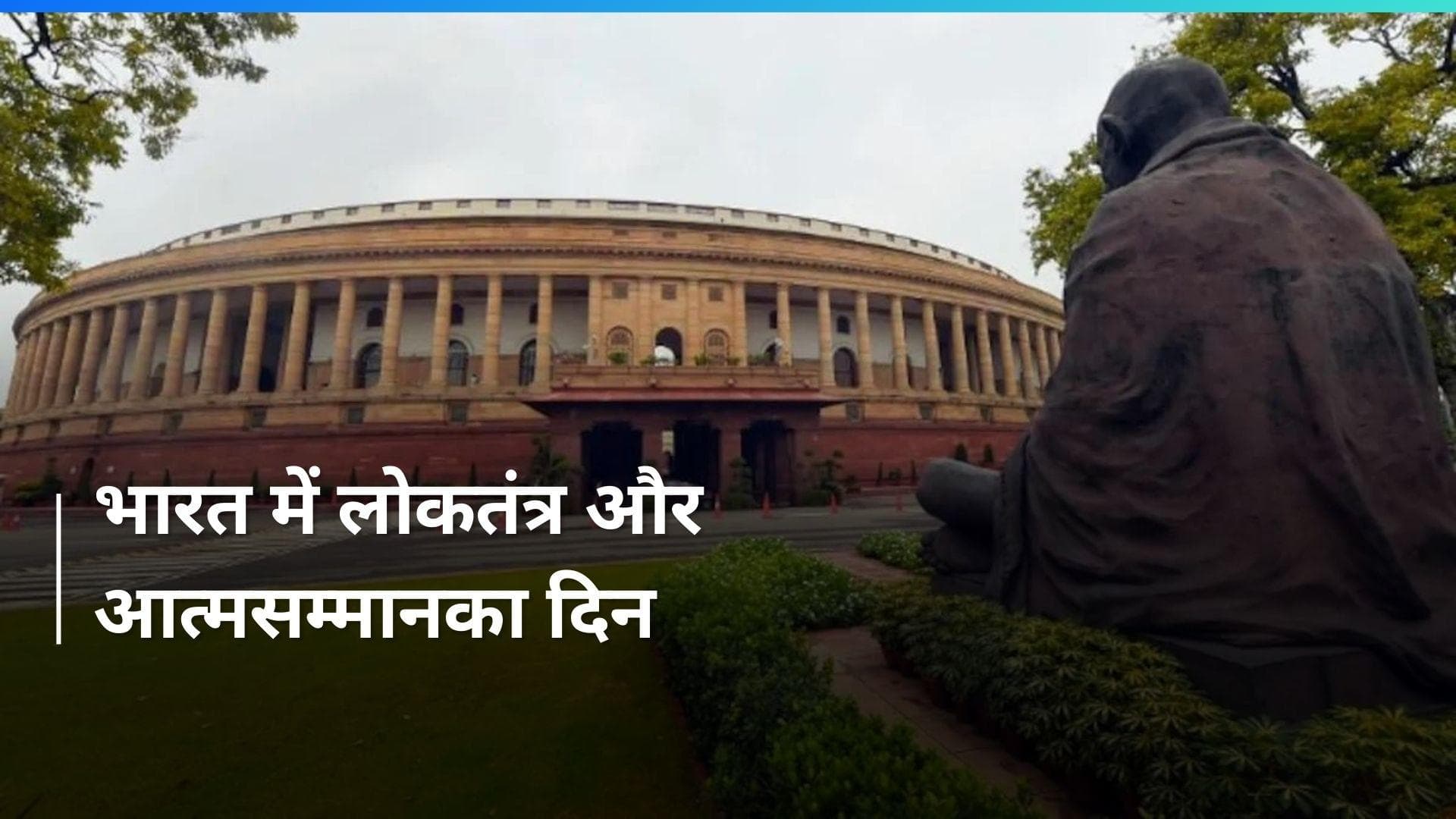  History 13 May: भारत में संसद सत्र की शुरुआत और परमाणु परीक्षण ने दिलाई नई पहचान, जानिए इतिहास 