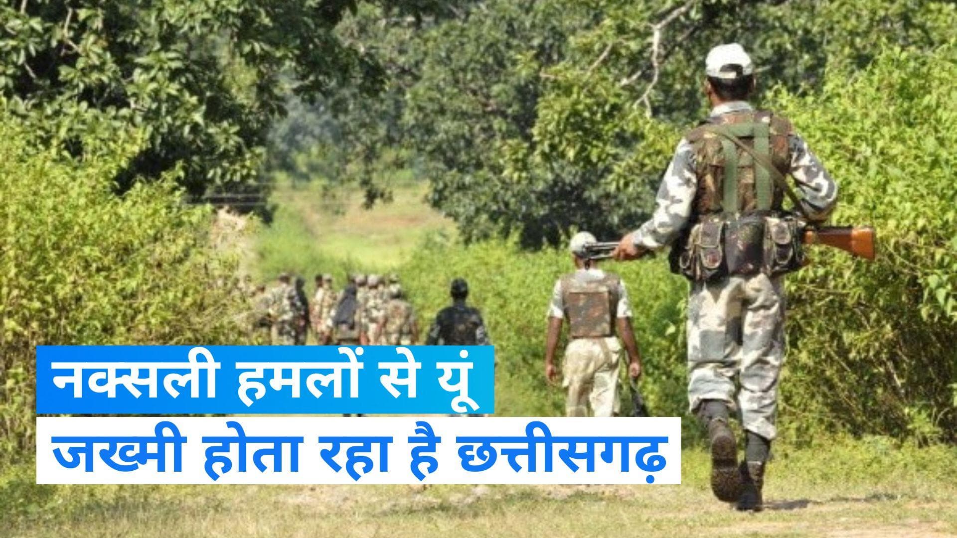 Chhattisgarh Naxal Attack: नक्सली हमले अब भी छत्तीसगढ़ के लिए नासूर...जानिए 10 सालों के आंकड़े