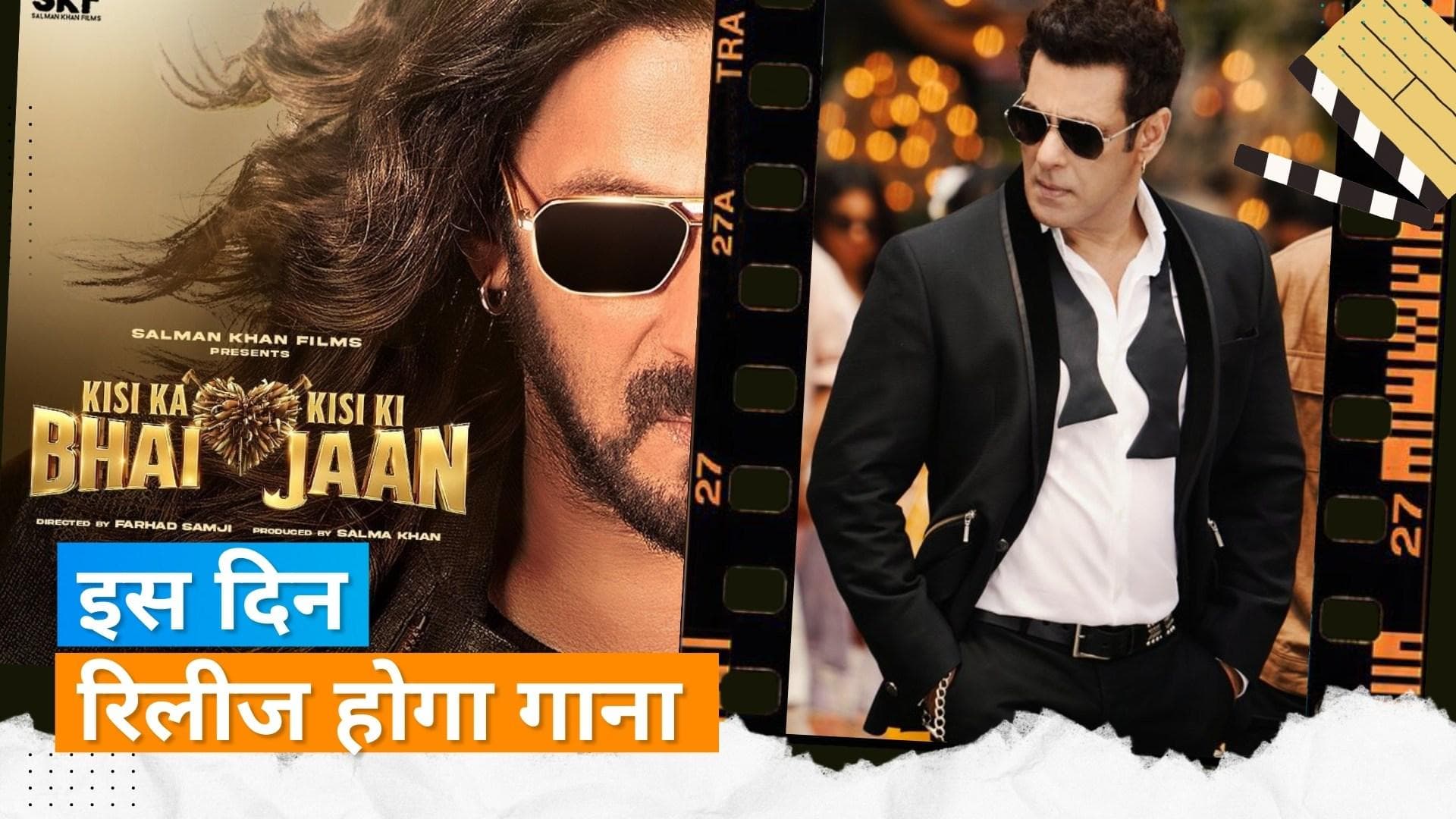  Billi Billi Teaser: सलमान खान ने अलग अंदाज में शेयर किया अपने नए गाना का टीजर, जानिए कब होगा रिलीज?