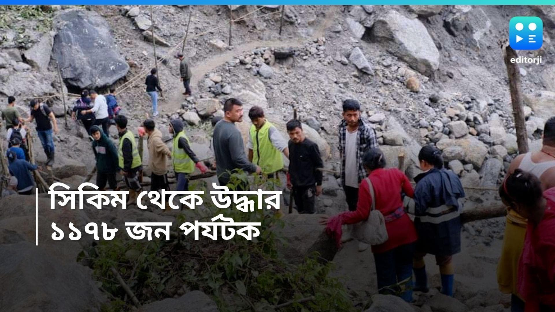 Sikkim Rain: সিকিমে ১১৭৮ জন পর্যটককে উদ্ধার প্রশাসনের, এখনও আটকে ৯১ জন