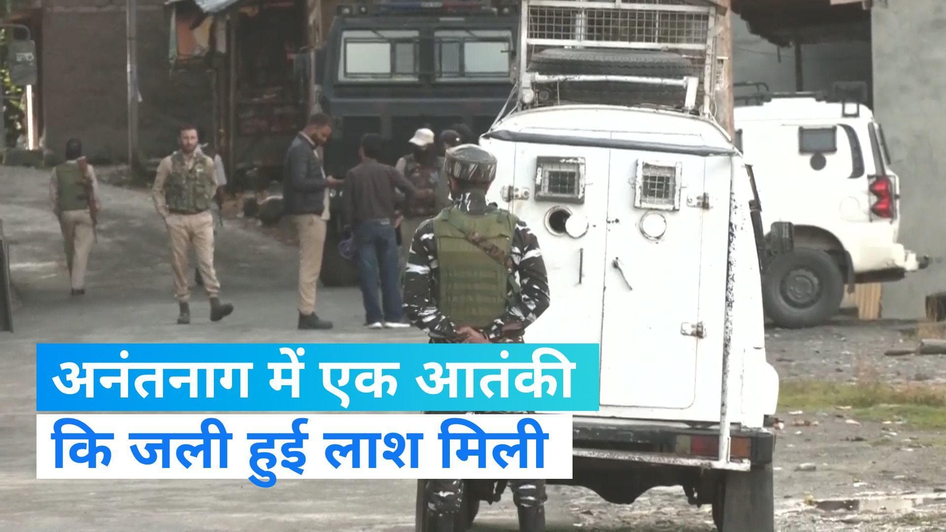 Anantnag Encounter: जम्मू-कश्मीर के अनंतनाग में सेना का ऑपरेशन गडूल जारी, पांच आतंकी ठिकाने तबाह