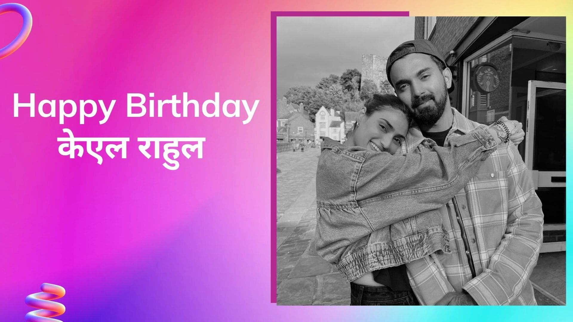 Athiya Shetty ने बॉयफ्रेंड KL Rahul को ऐसे किया बर्थडे विश, शेयर की रोमांटिक तस्वीरें 