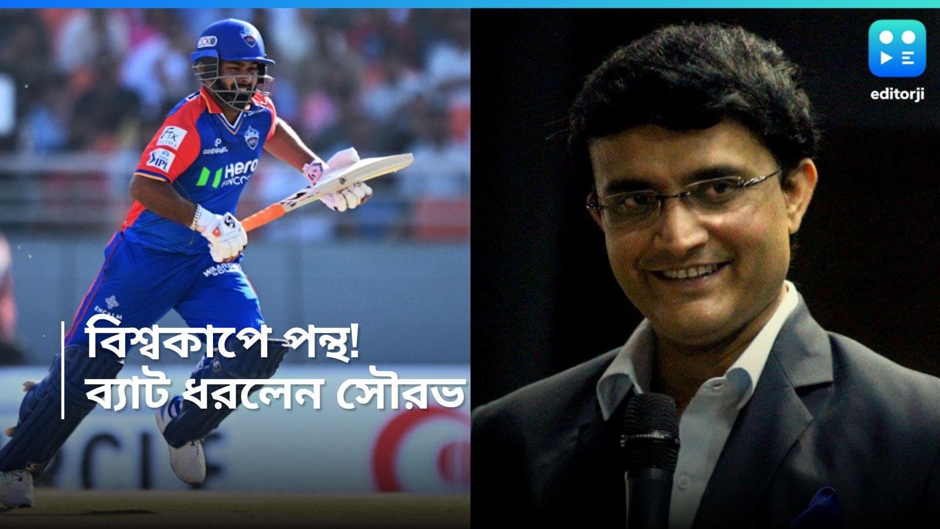 IPL 2024 :  টি-টোয়েন্টি বিশ্বকাপ স্কোয়াডে পন্থ, ঋষভের হয়ে ব্যাট ধরলেন মহারাজ 