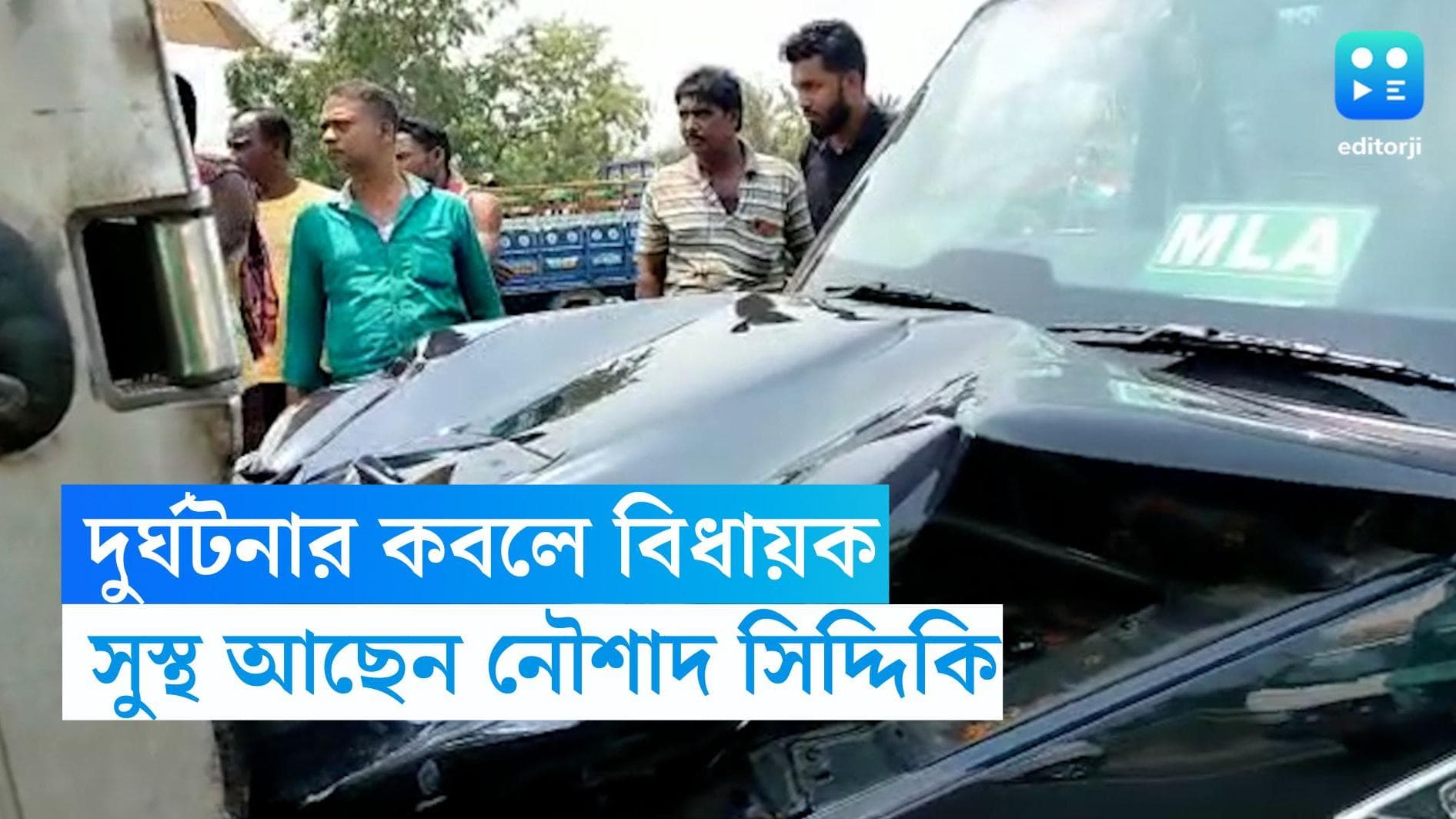 Naushad Siddique: হাওড়ায় দুর্ঘটনার কবলে নওশাদের গাড়ি, দুমড়ে গেল বনেট, অল্পের জন্য রক্ষা পেলেন বিধায়ক