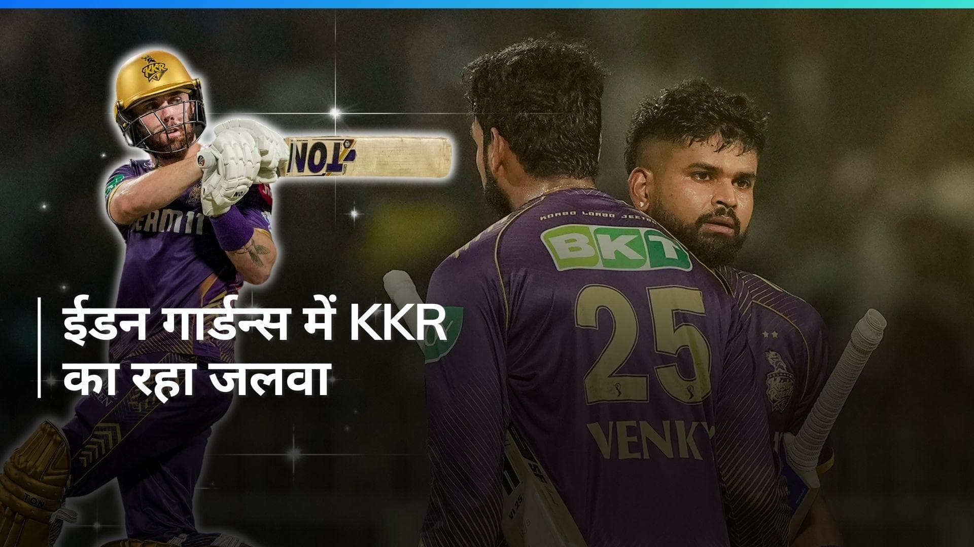 IPL 2024, KKR vs DC: कोलकाता नाइट राइडर्स ने दिल्ली कैपिटल्स को दी करारी शिकस्त, बल्ले से चमके Phil Salt