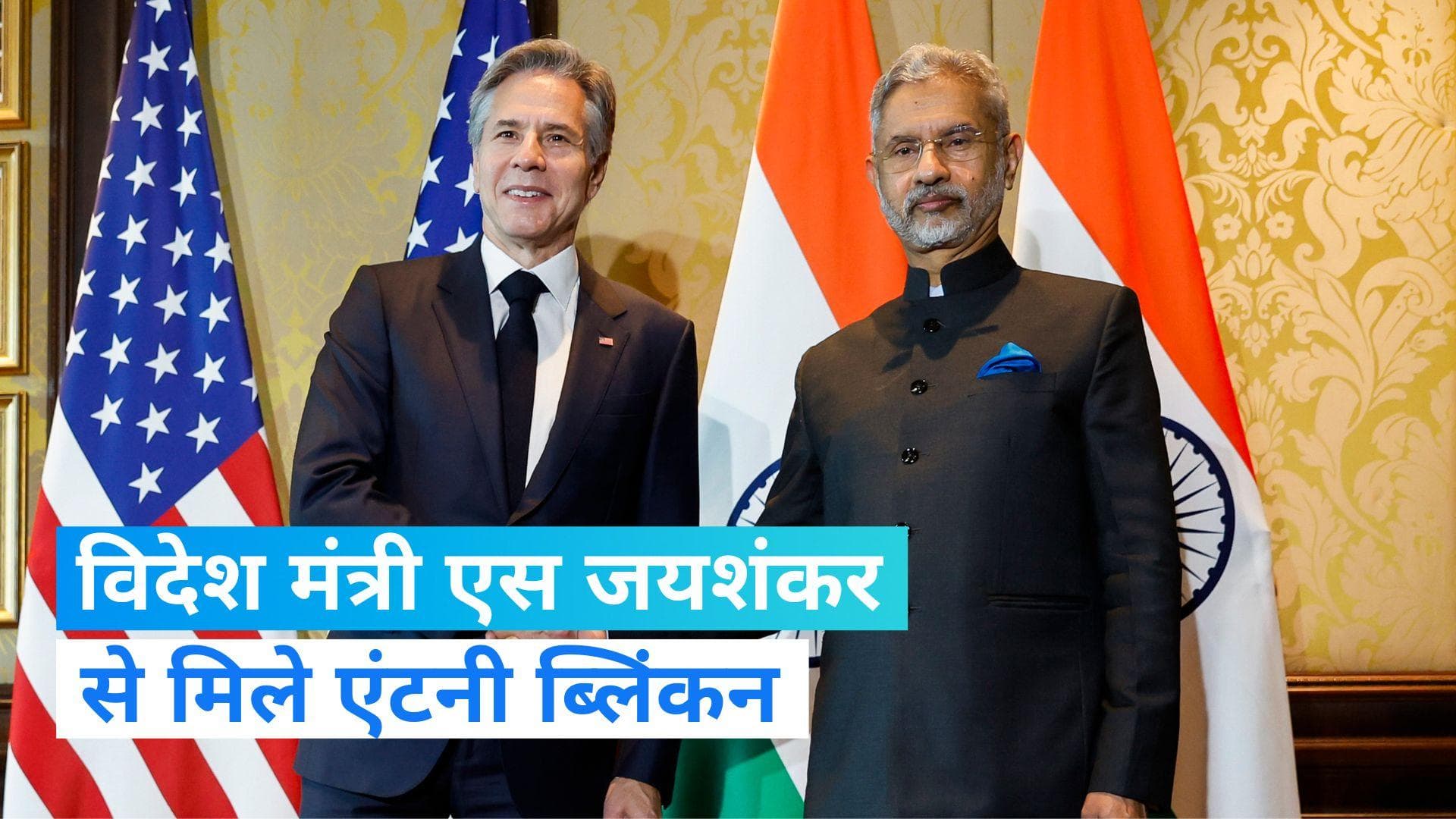 Antony Blinken India Visit: दिल्ली पहुंचे अमेरिकी विदेश मंत्री एंटनी ब्लिंकन, एस जयशंकर से की मुलाकात