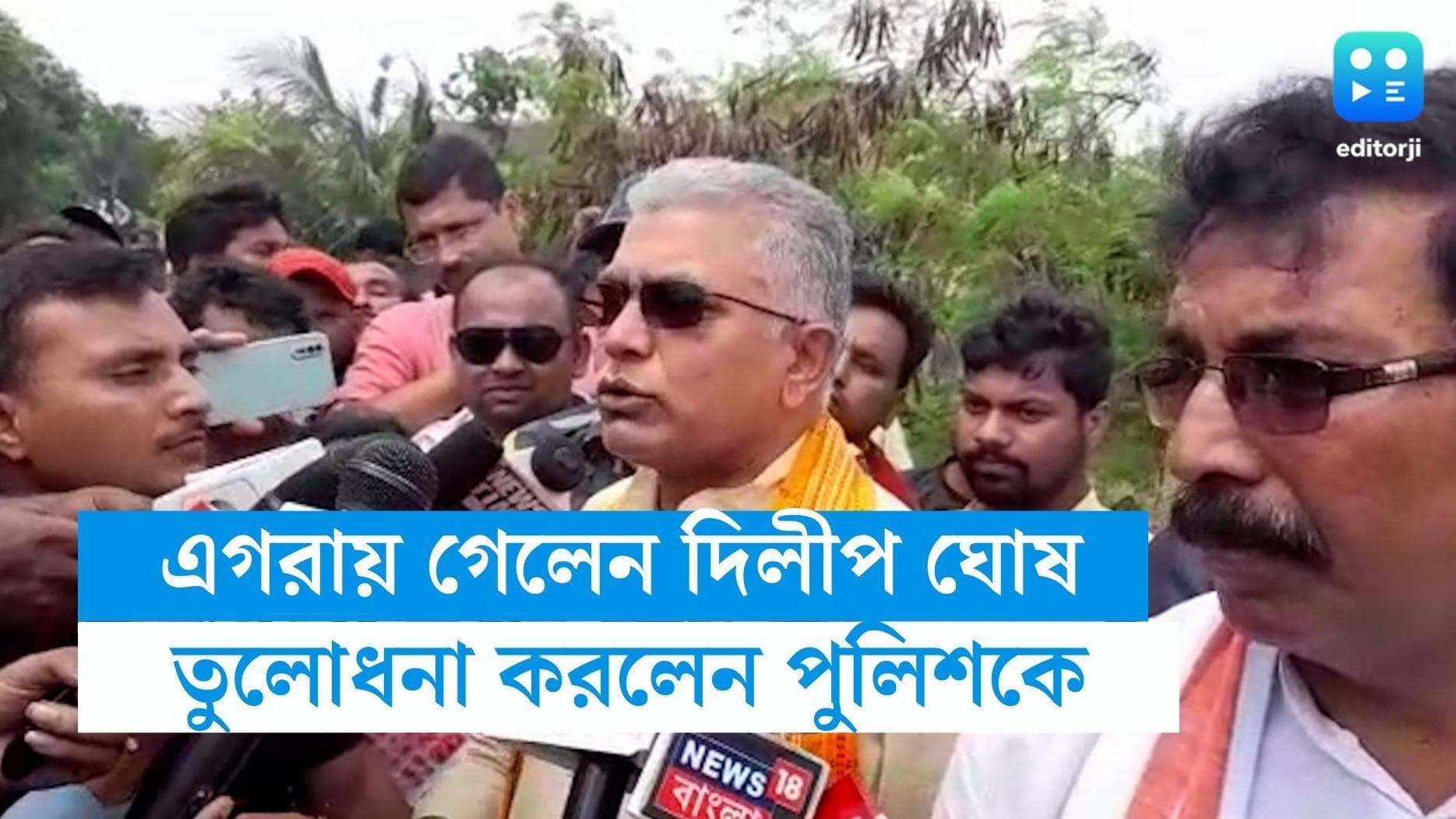 Dilip Ghosh on Egra blast: 'পুলিশকে তথ্য দেওয়া সত্ত্বেও পুলিশ 'মজা' দেখতে আসে', এগরায় 'বিস্ফোরক' দিলীপ