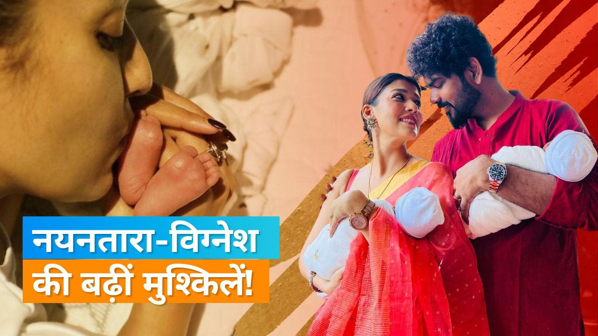 Nayanthara-Vignesh Shivan पर सरोगेसी के जरिए पेरेंट्स बनने का फैसला पड़ा भारी, सरकार ने उठाए सवाल