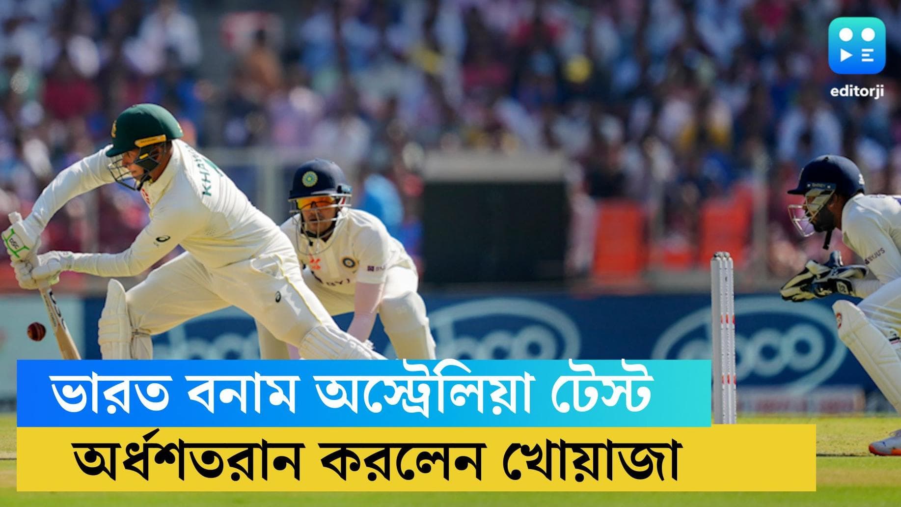 India vs Australia: চতুর্থ টেস্টে মধ্যাহ্নভোজের পর চালকের আসনে অস্ট্রেলিয়া, মরিয়া ভারত