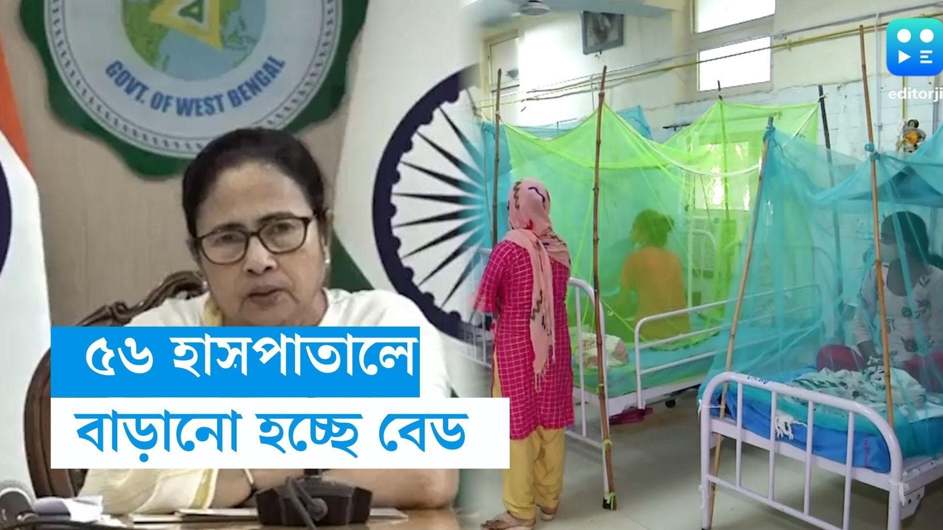 Mamata Bnerjee: রাজ্যের বিভিন্ন জেলার ৫৬ হাসপাতালে বেড বাড়ানো হচ্ছে, নয়া পদক্ষেপ নবান্নের 