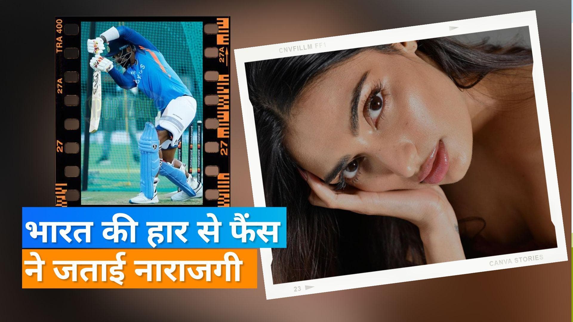 Athiya Shetty सोशल मीडिया पर हुईं ट्रोल, टी20 सेमी फाइनल में भारत की हार से फैंस, के एल राहुल से हुए नराज