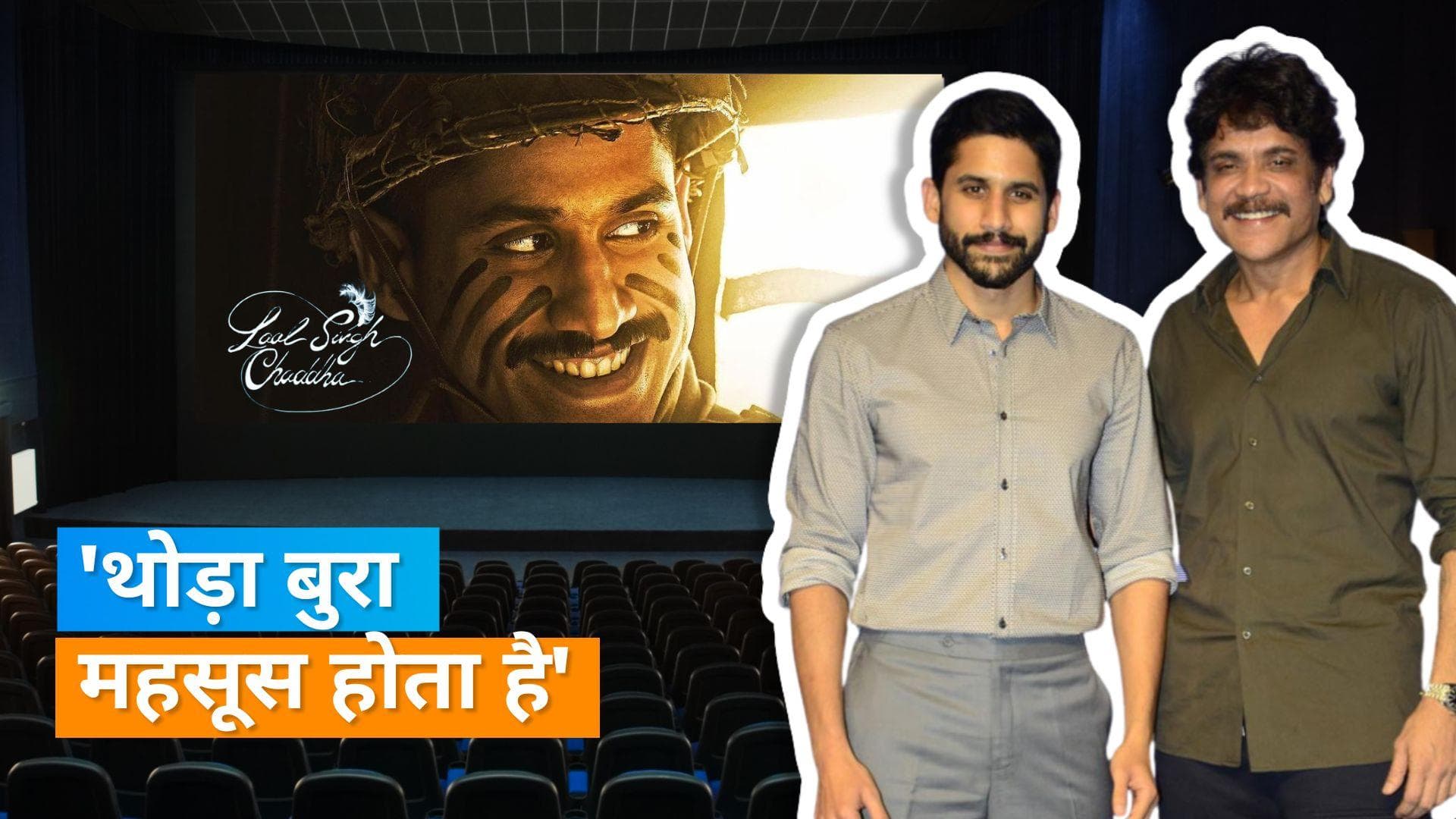 Naga Chaitanya के 'Laal Singh Chaddha' के असफलता पर Nagarjuna का रिएक्शन, 'यह आसान नहीं है लेकिन...'