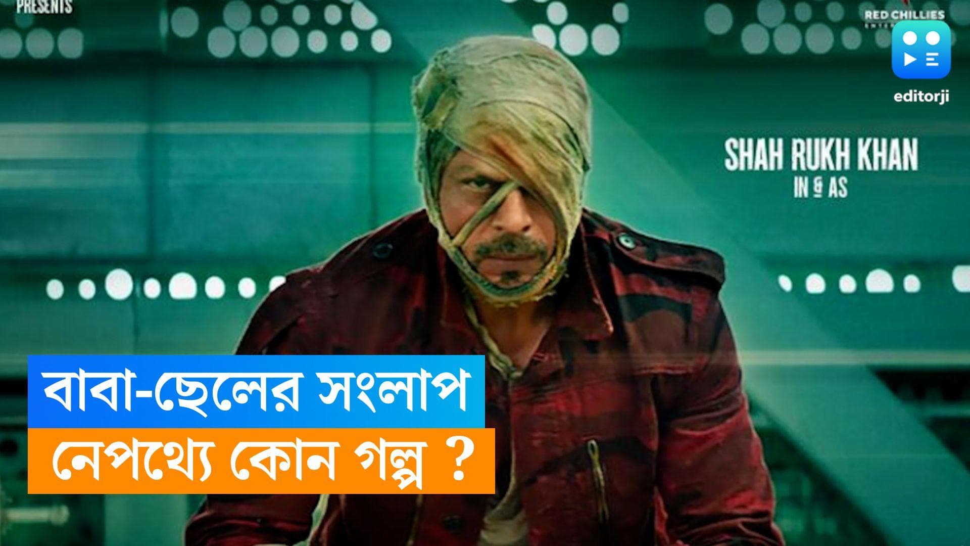 Jawan Dialogue : 'বেটে কো হাত লাগানে'...'জওয়ান'-এর স্ক্রিপ্টেই ছিল না হিট সংলাপ ! আসল গল্প কী, জেনে নিন