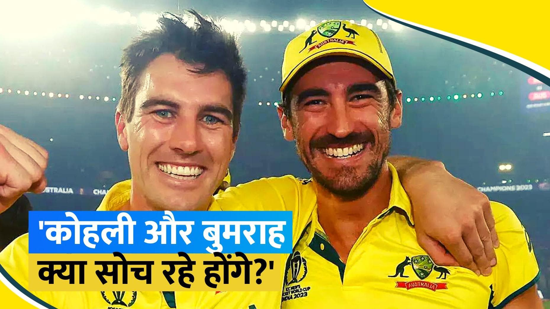 IPL Auction: 'ये क्या हो रहा है...', स्टार्क-कमिंस पर हुई पैसों की बारिश तो बोले अनिल कुंबले