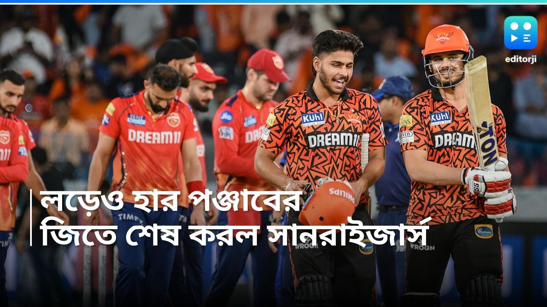 IPL 2024: লড়াই করেও শেষ ম্যাচে হার পঞ্জাবের, ৪ উইকেটে জিতে পয়েন্ট বাড়াল সানরাইজার্স