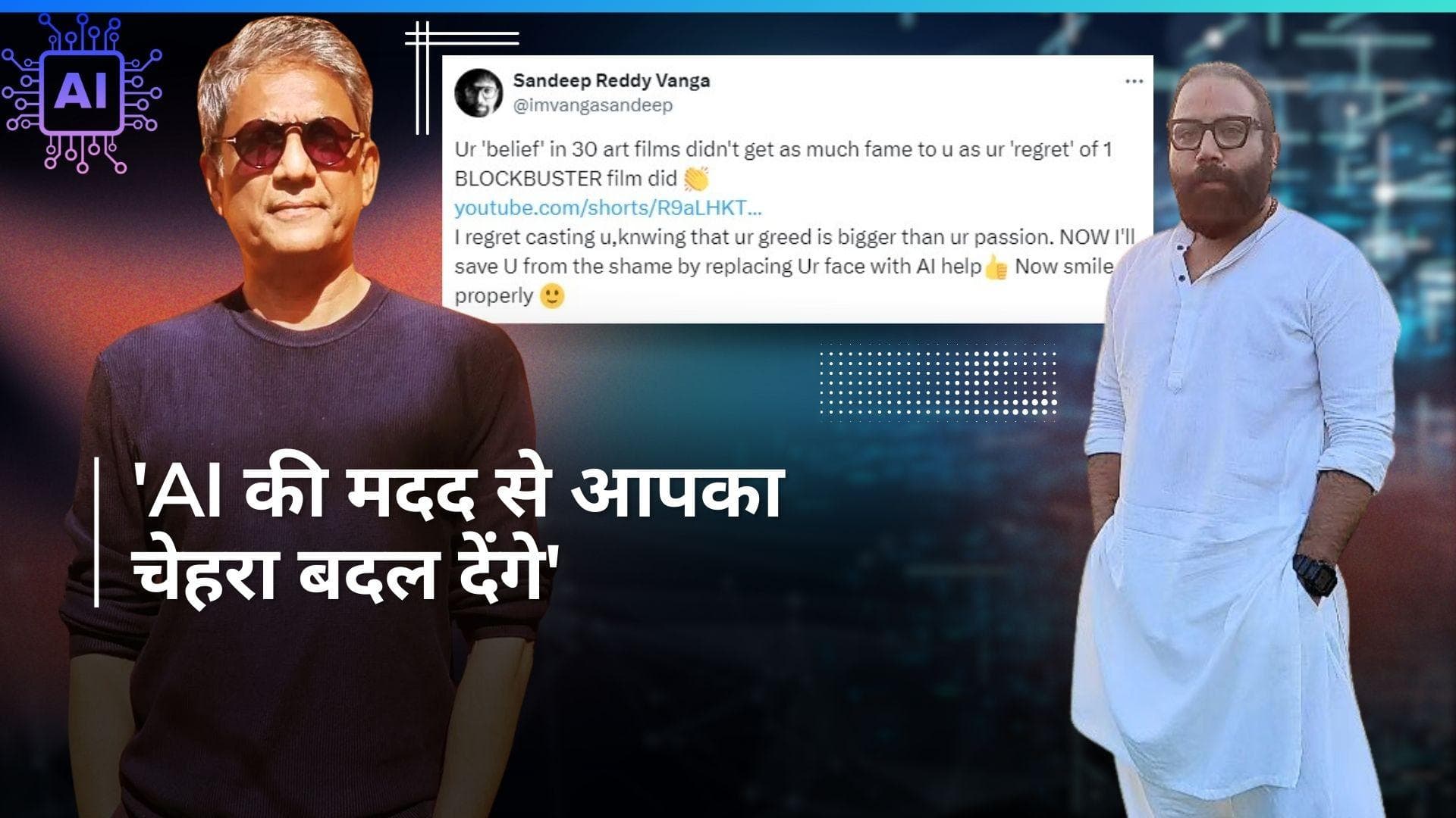 Sandeep Reddy की फिल्म करके पछताते है Adil Hussain, डायरेक्टर ने कहा- 'मुझे आपको कास्ट करने का अफसोस है'