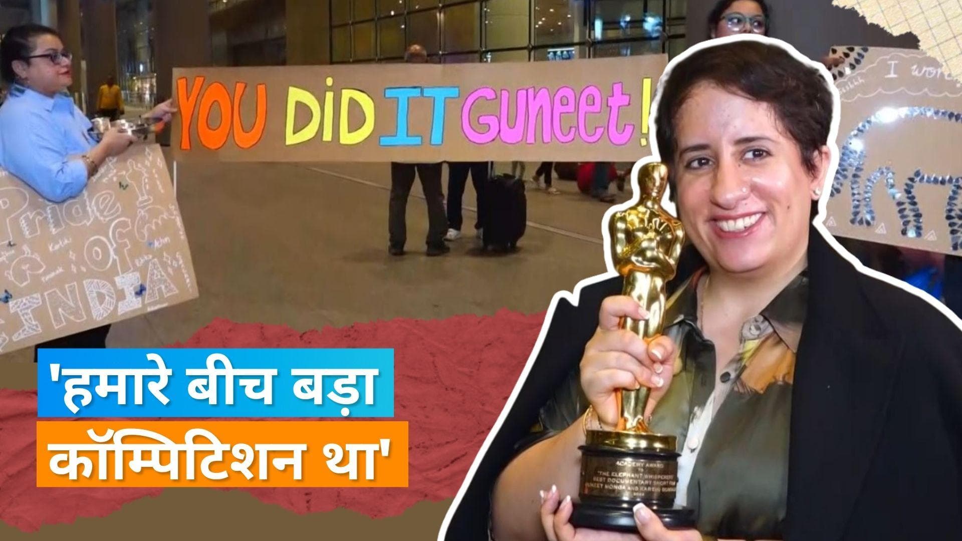 The Elephant Whisperers की निर्माता Guneet Monga का एयरपोर्ट पर हुआ स्वागत, प्रोड्यसर ने कही ये बात