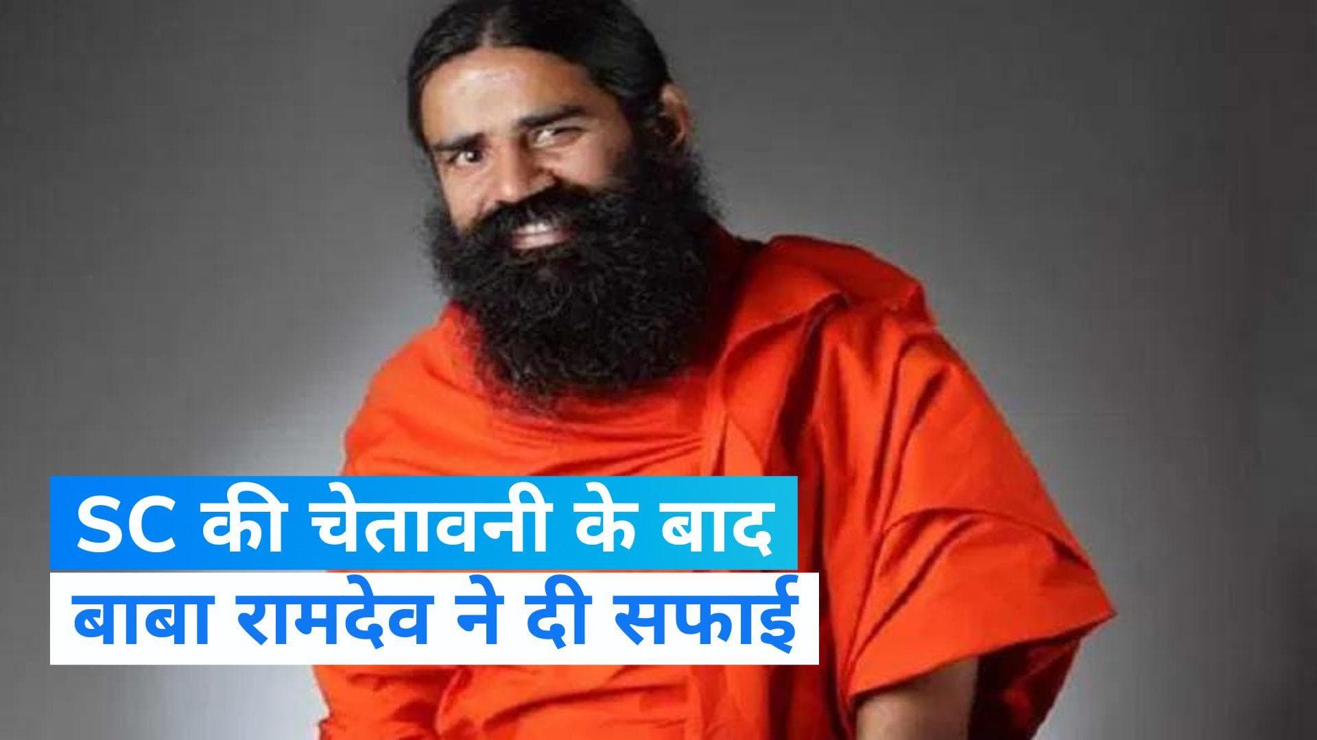 Haridwar:  'हम मृत्युदंड के लिए भी तैयार हैं' पतंजलि को सुप्रीम कोर्ट की चेतावनी के बाद बोले बाबा रामदेव 