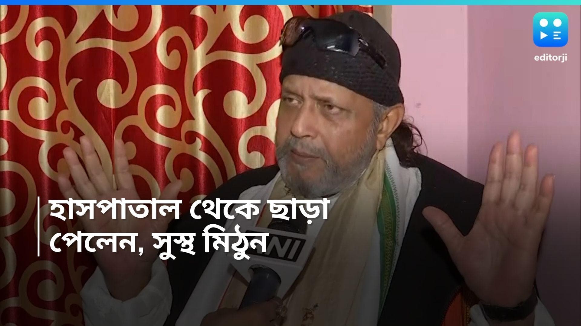 Mithun Chakraborty : হাসপাতাল থেকে ছাড়া পেলেন মিঠুন, সংবাদমাধ্যমের মুখোমুখি হয়ে বললেন 'আমি রাক্ষস'