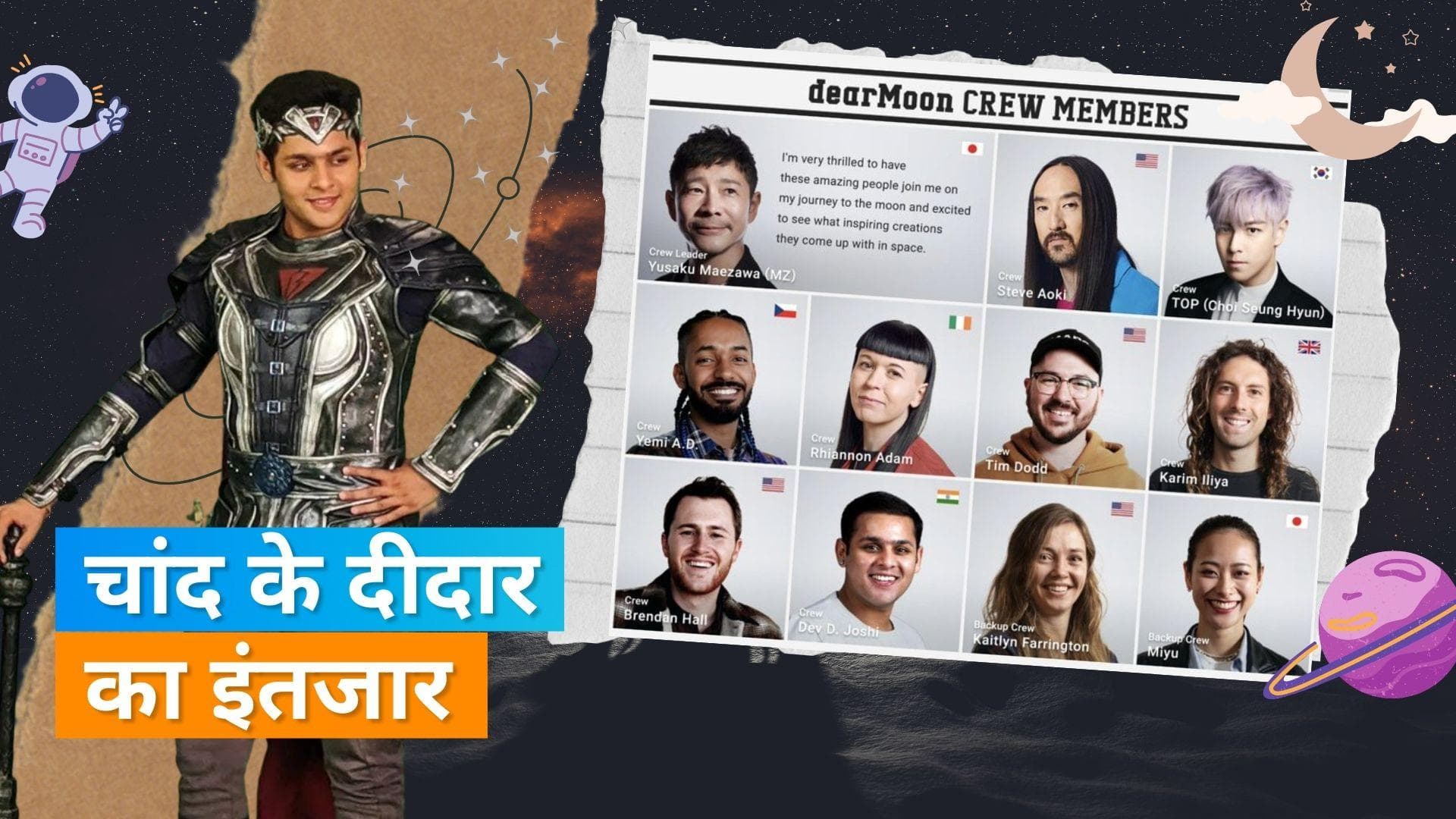 Dev Joshi ने  dearmoon project का हिस्सा बनने पर जताई खुशी, 'चमत्कार होते हैं और कभी भी हो जाते हैं'