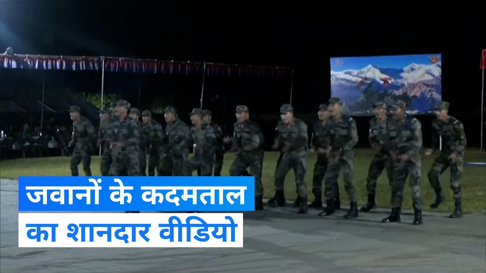 Rajnath Singh: रक्षा मंत्री के सामने सेना के जवानों ने गीत गाते हुए किया कदमताल, देखें Video